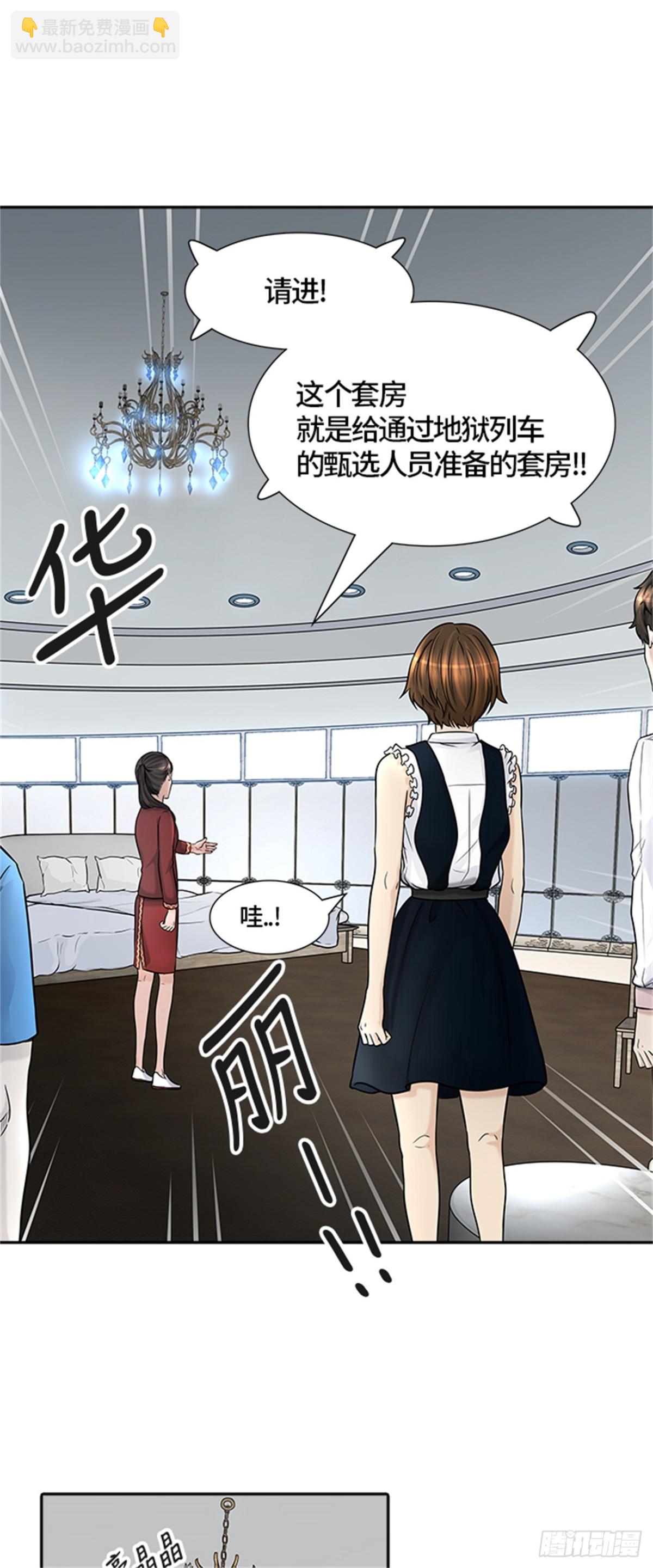 402.终点站-伊凡科尔(1/2)-第403话
