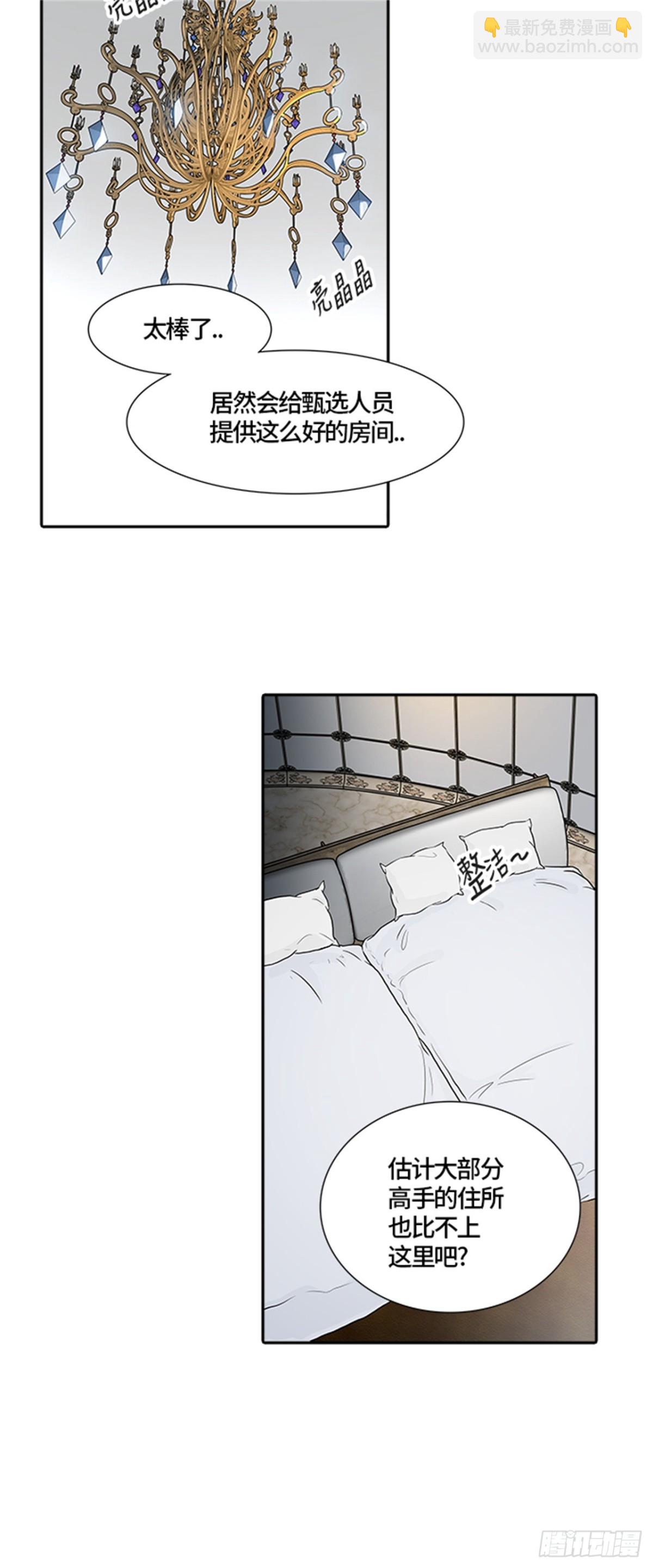 402.终点站-伊凡科尔(1/2)-第403话