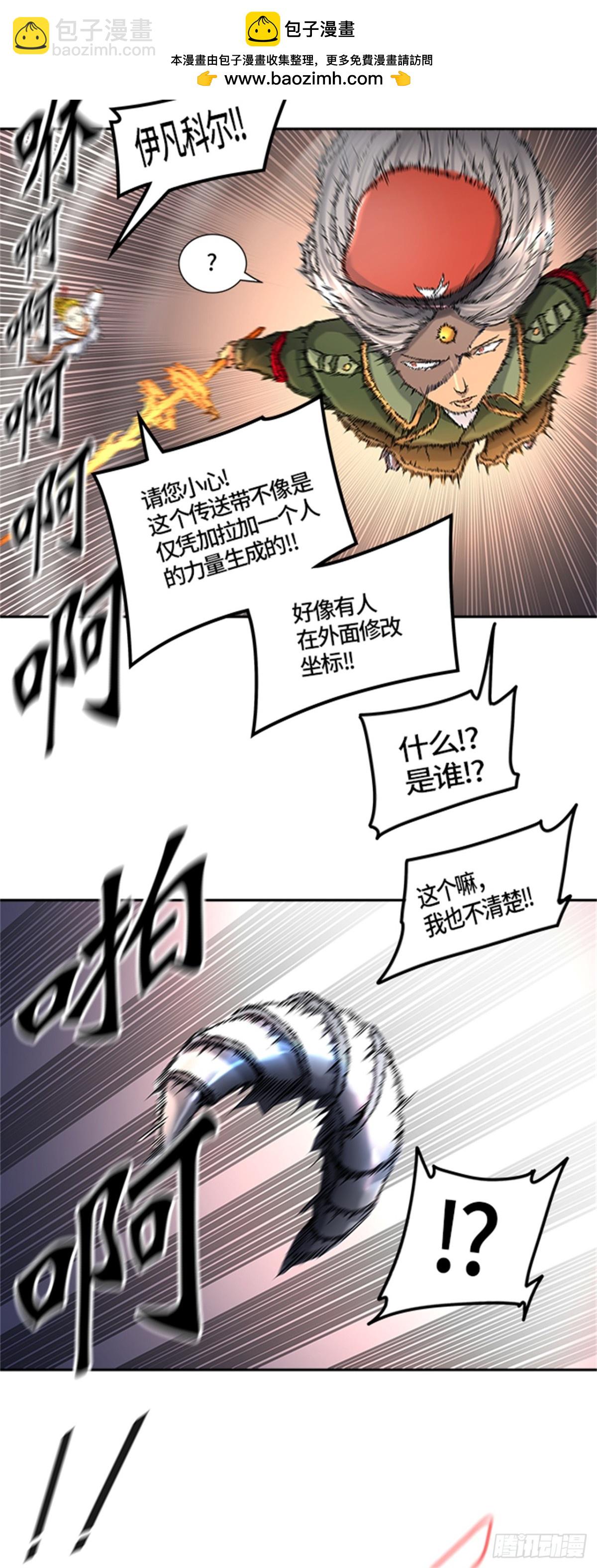 402.终点站-伊凡科尔(1/2)-第403话
