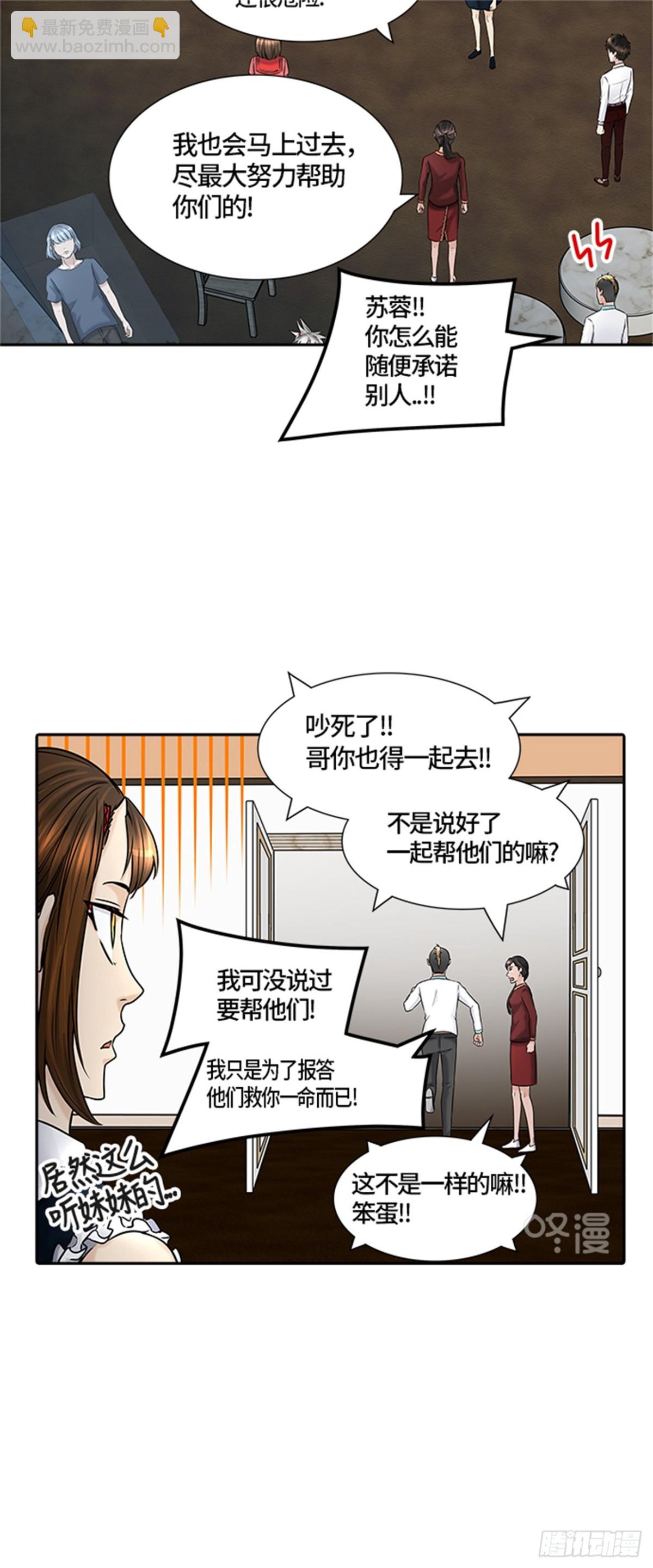 402.终点站-伊凡科尔(1/2)-第403话
