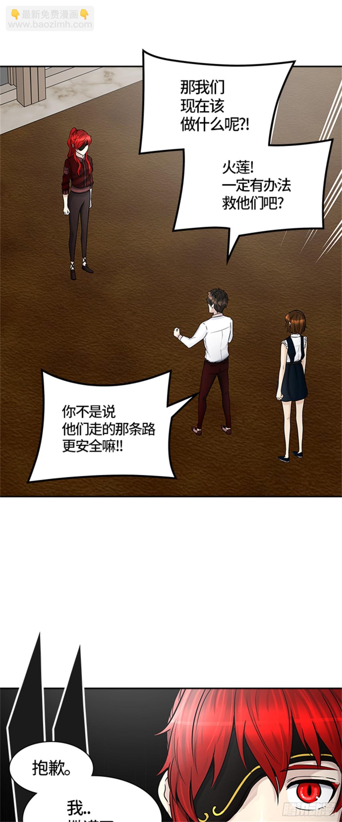 402.终点站-伊凡科尔(1/2)-第403话