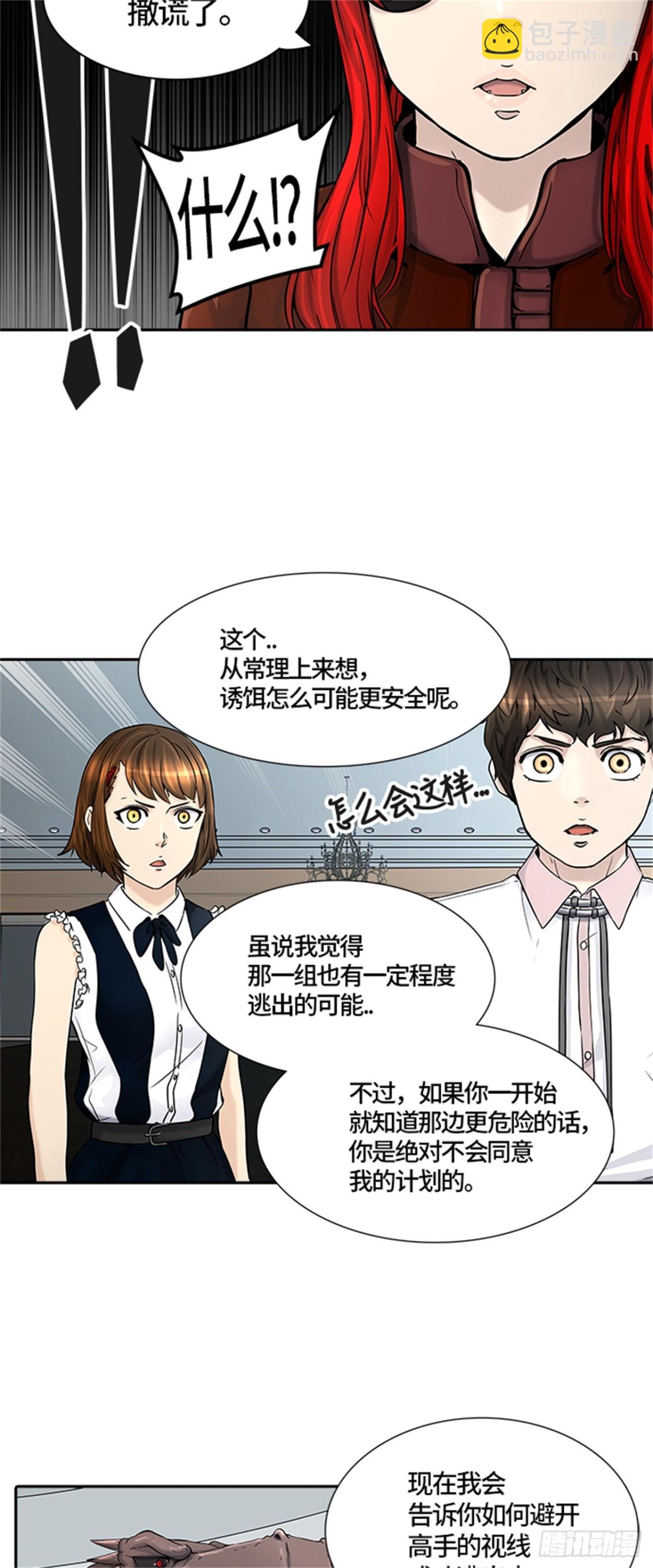 402.终点站-伊凡科尔(1/2)-第403话