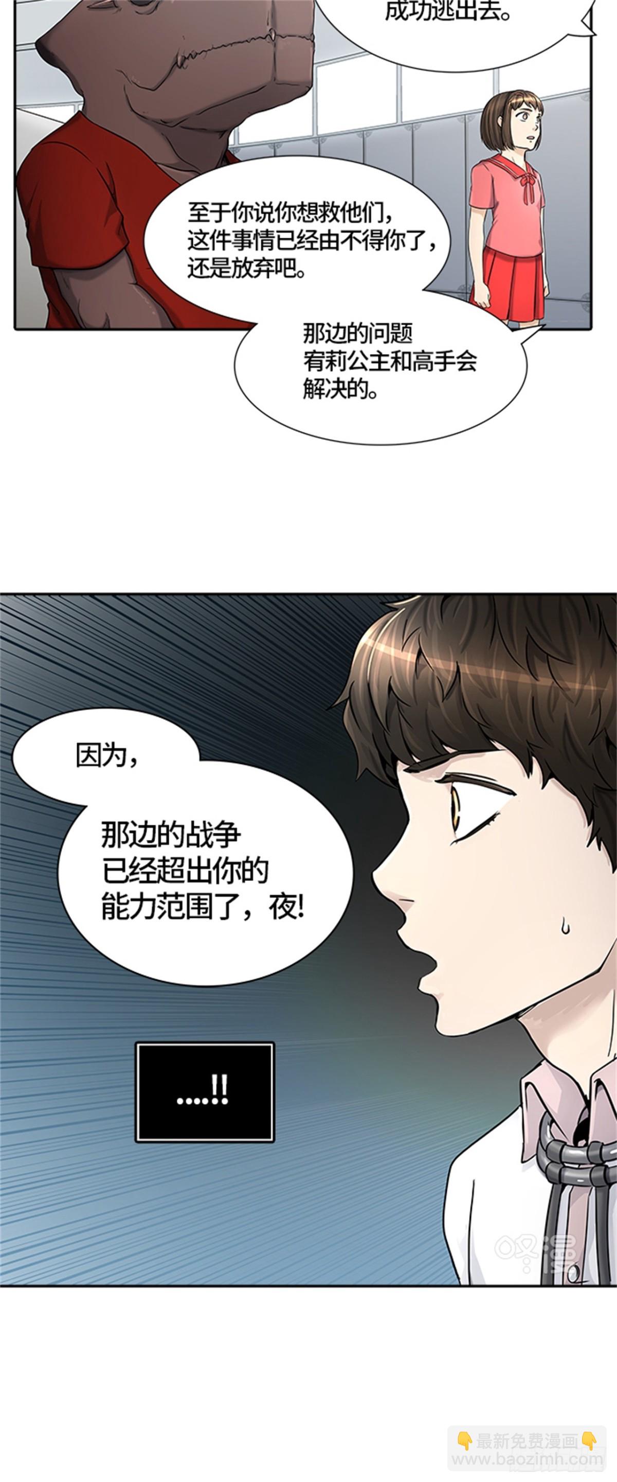 402.终点站-伊凡科尔(1/2)-第403话