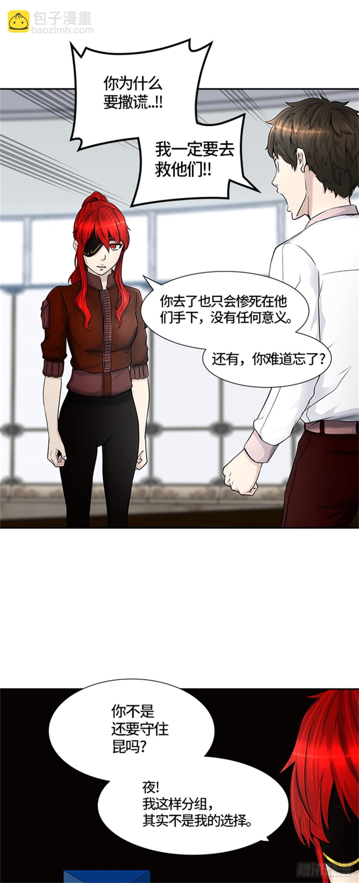 402.终点站-伊凡科尔(1/2)-第403话