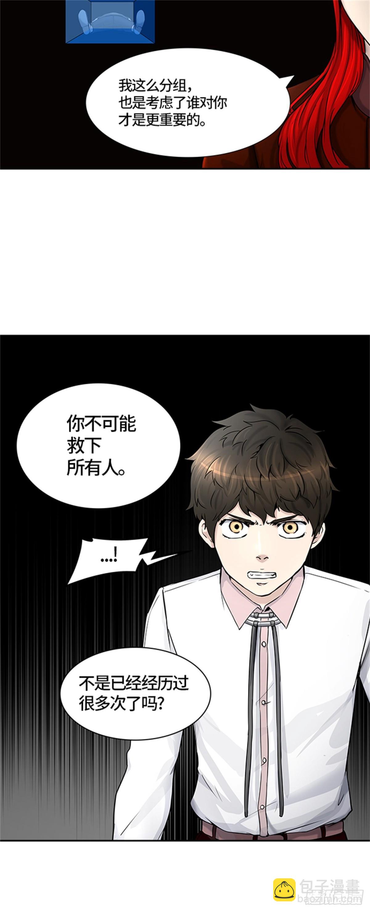 402.终点站-伊凡科尔(1/2)-第403话