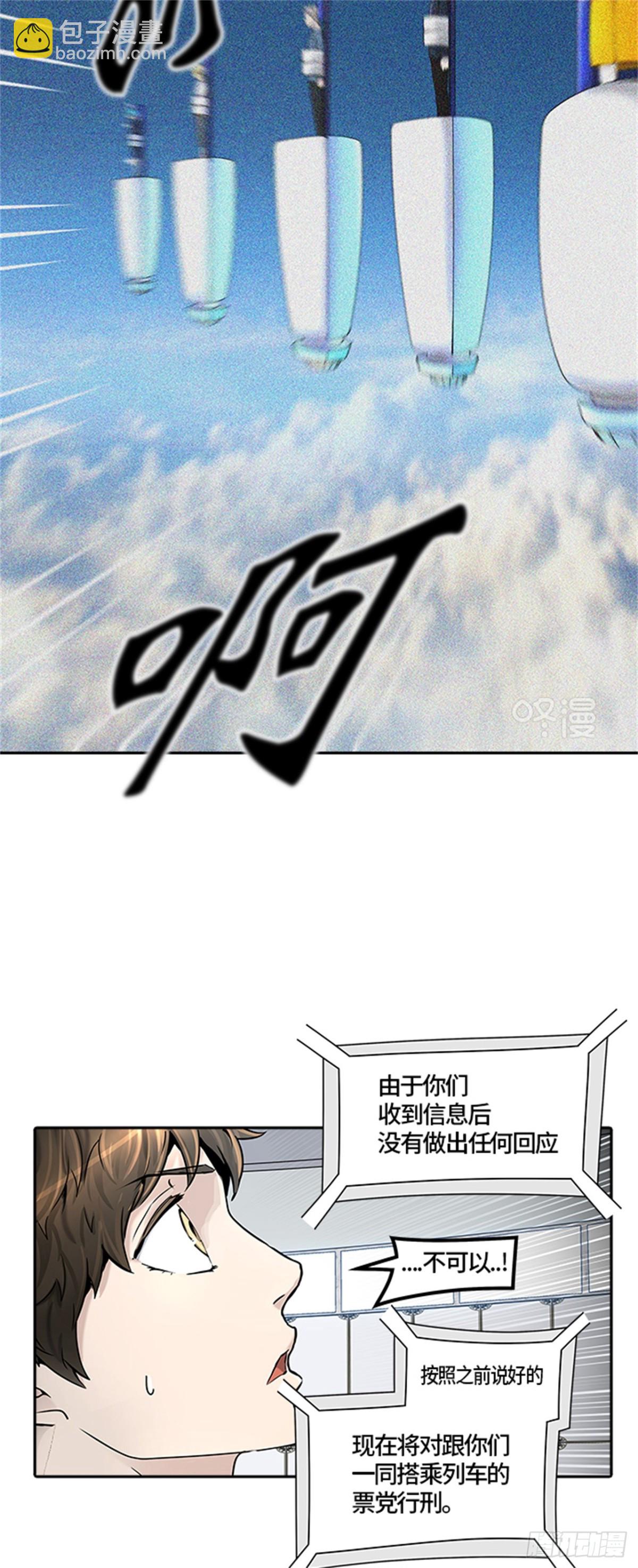 402.终点站-伊凡科尔(1/2)-第403话