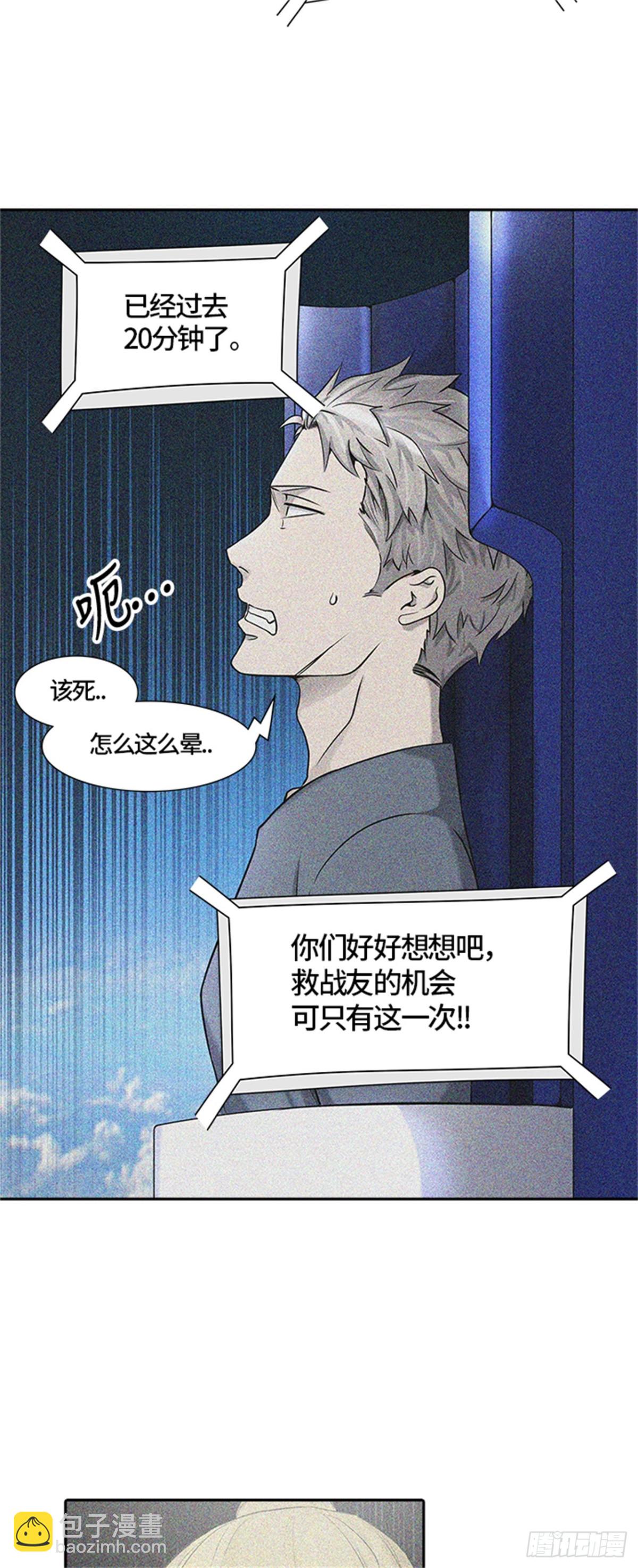 402.终点站-伊凡科尔(1/2)-第403话
