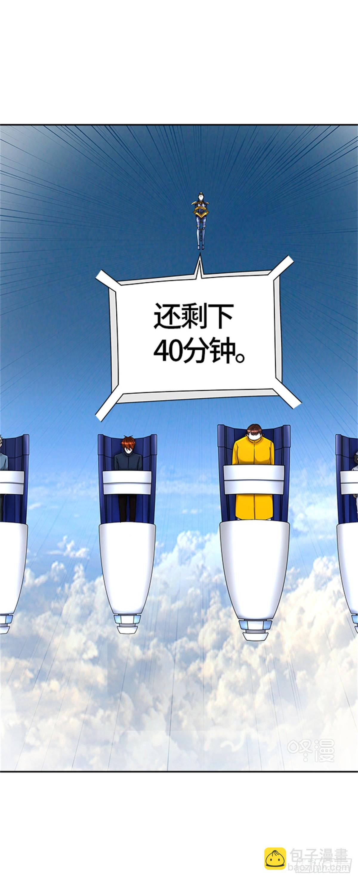 402.终点站-伊凡科尔(1/2)-第403话