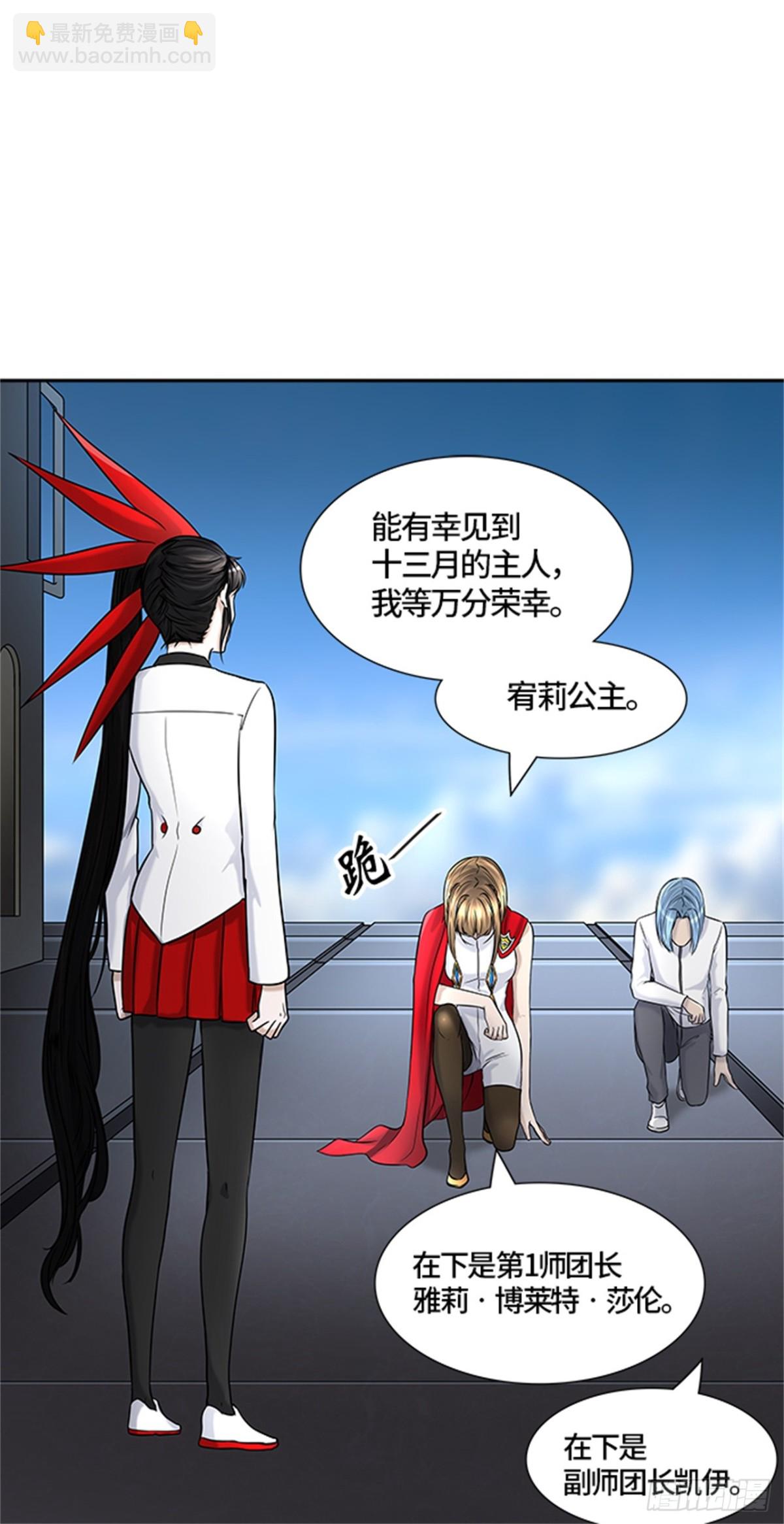 402.终点站-伊凡科尔(1/2)-第403话