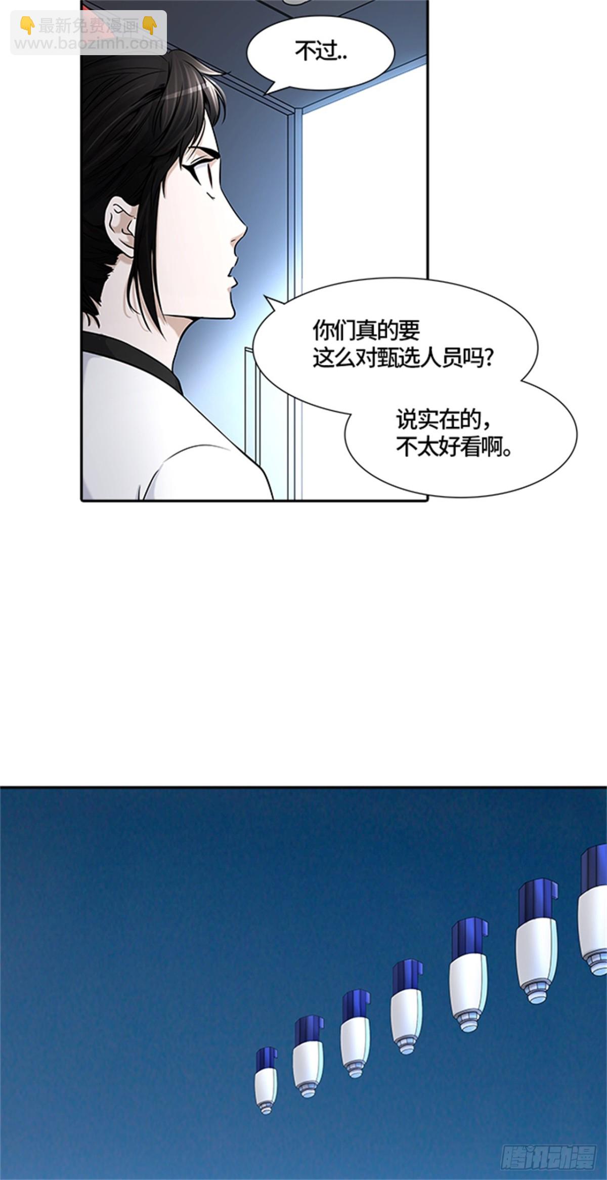 402.终点站-伊凡科尔(1/2)-第403话