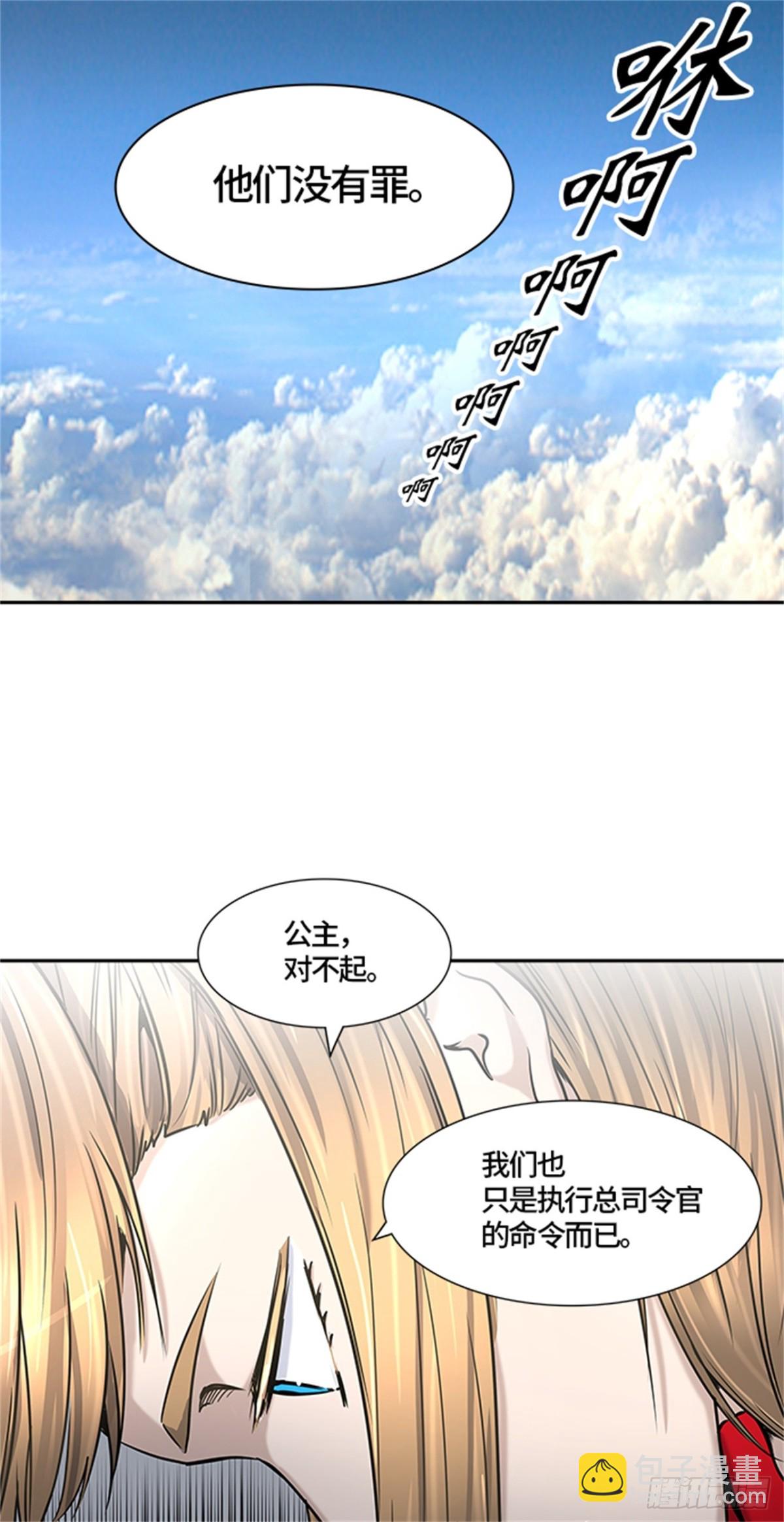 402.终点站-伊凡科尔(1/2)-第403话