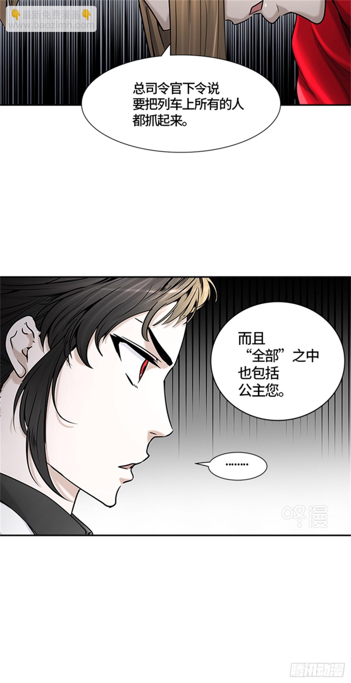 402.终点站-伊凡科尔(1/2)-第403话