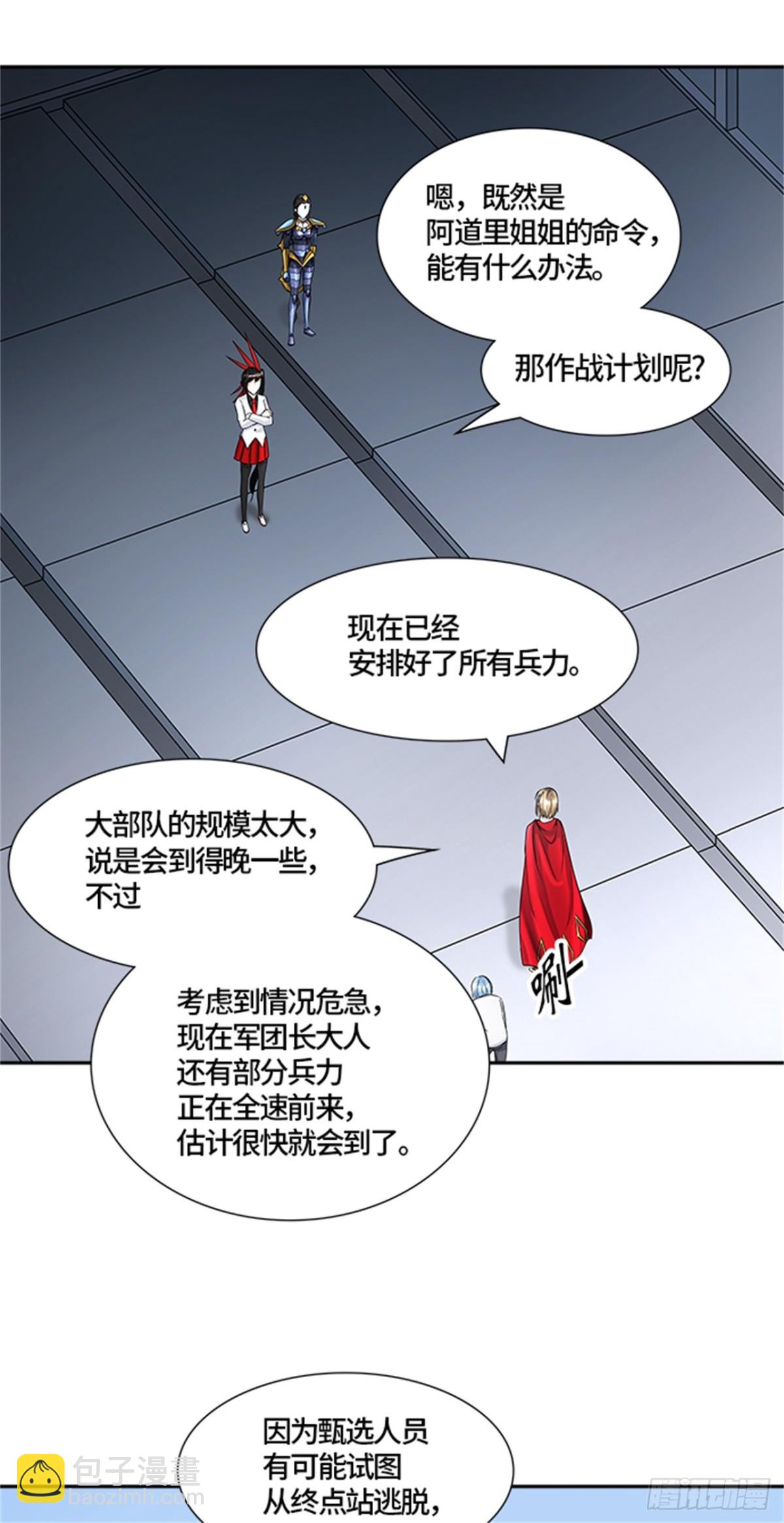 402.终点站-伊凡科尔(1/2)-第403话