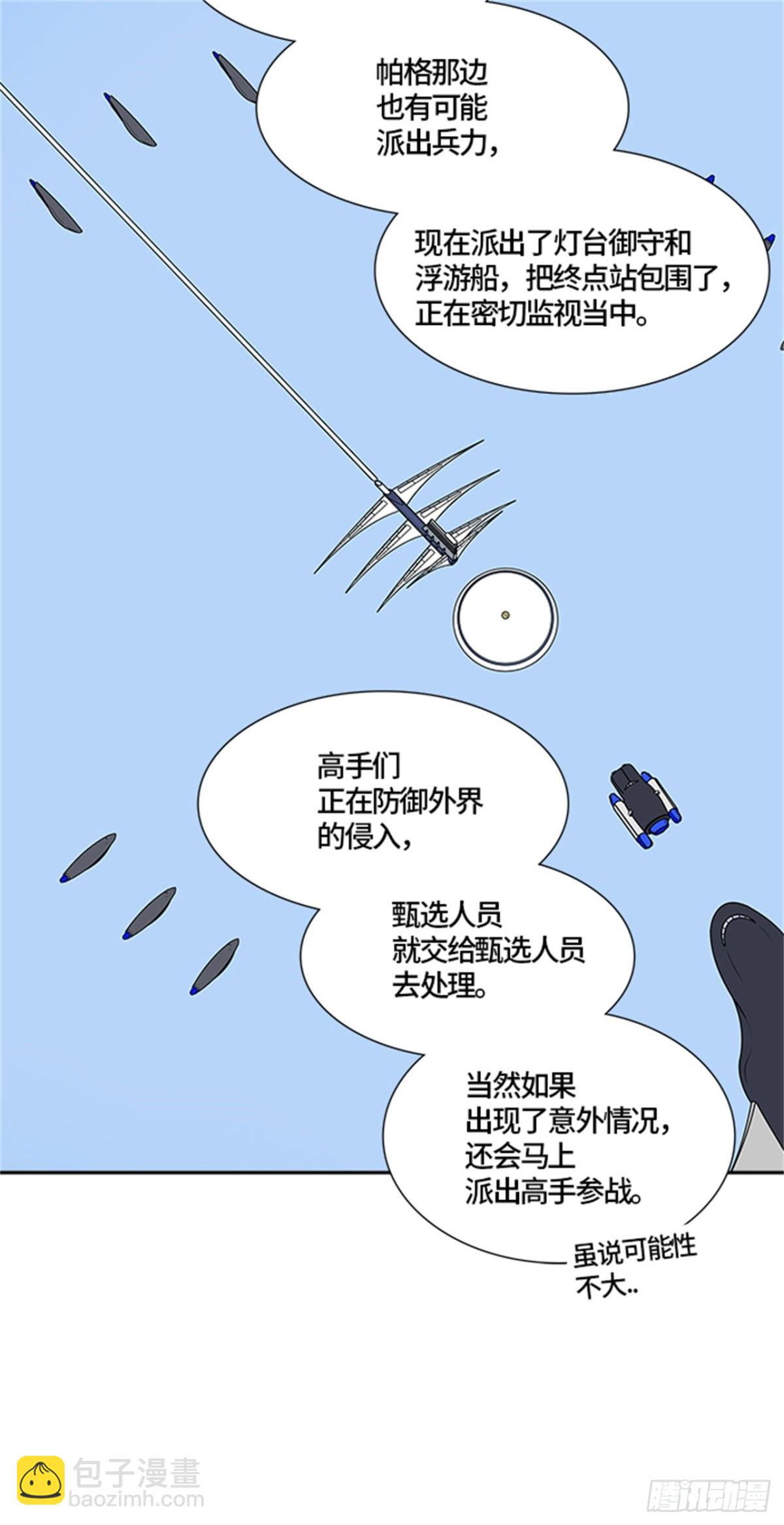 402.终点站-伊凡科尔(1/2)-第403话