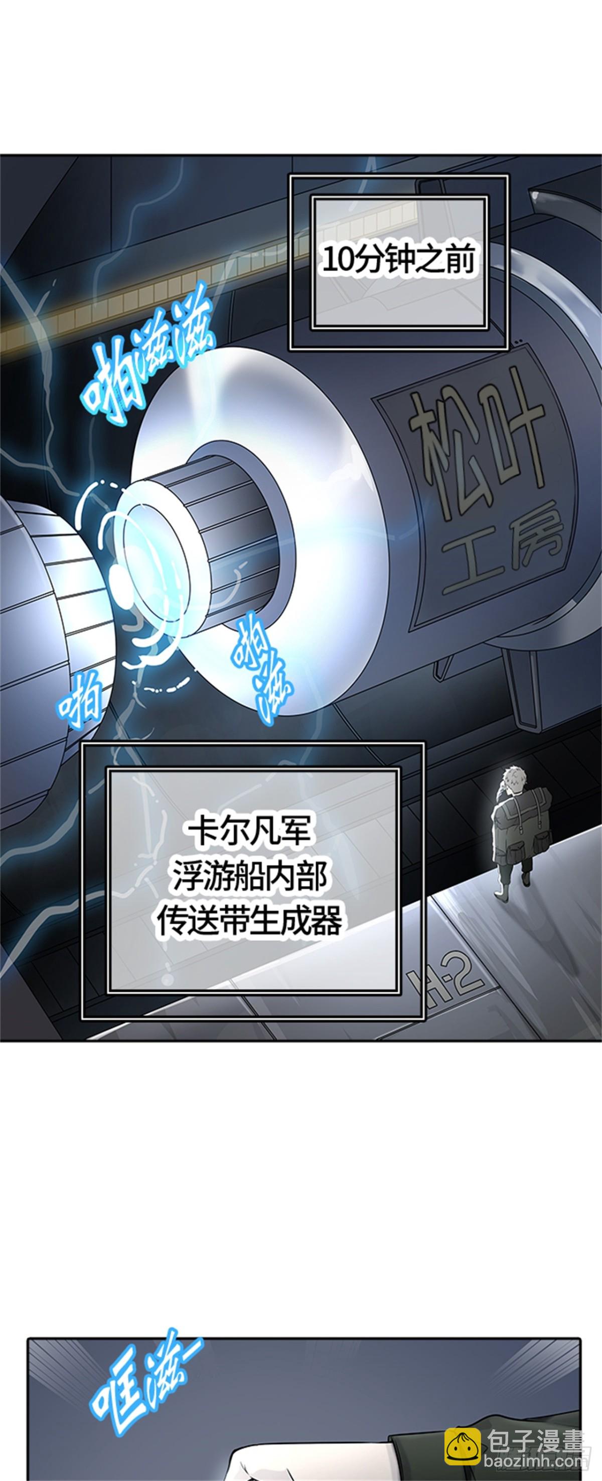402.终点站-伊凡科尔(1/2)-第403话