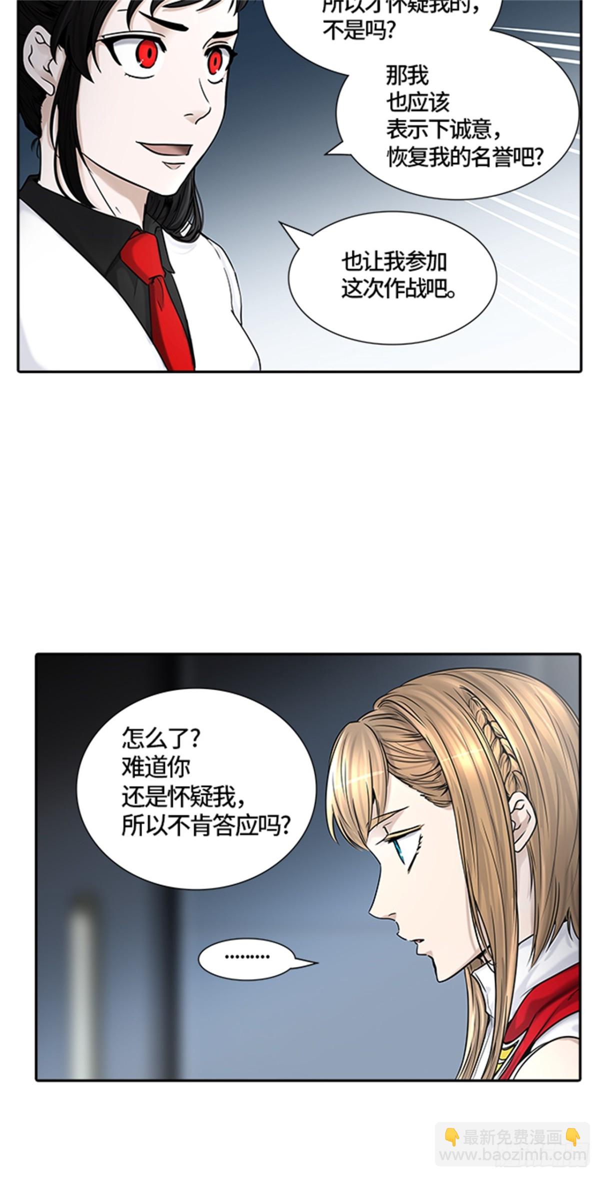 402.终点站-伊凡科尔(1/2)-第403话