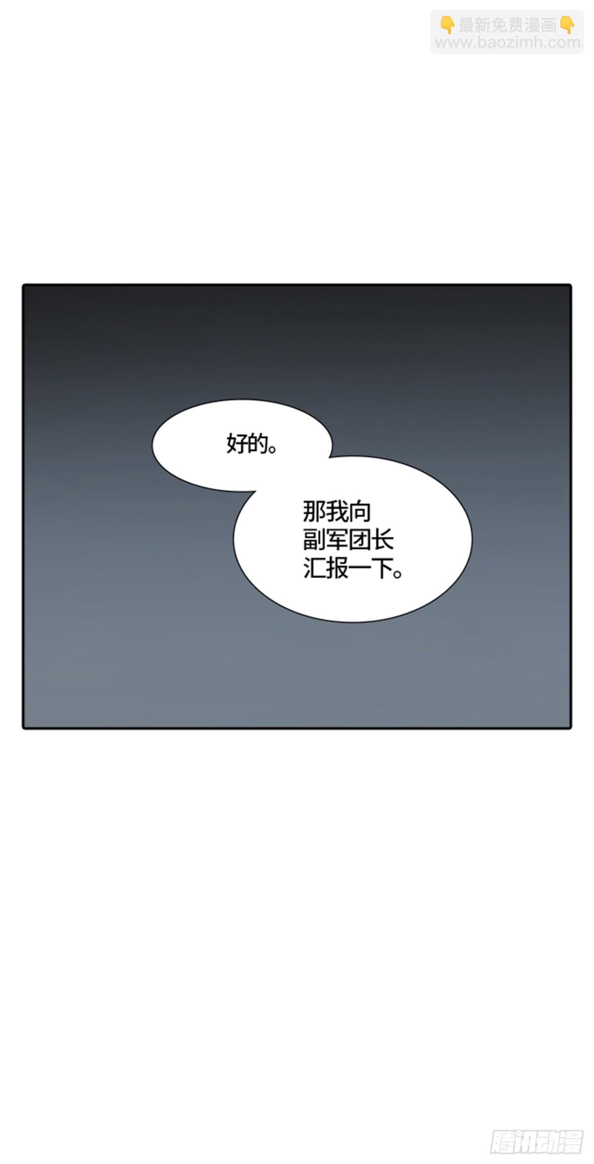 402.终点站-伊凡科尔(1/2)-第403话