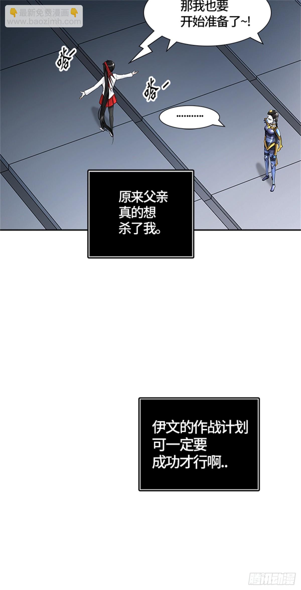 402.终点站-伊凡科尔(1/2)-第403话
