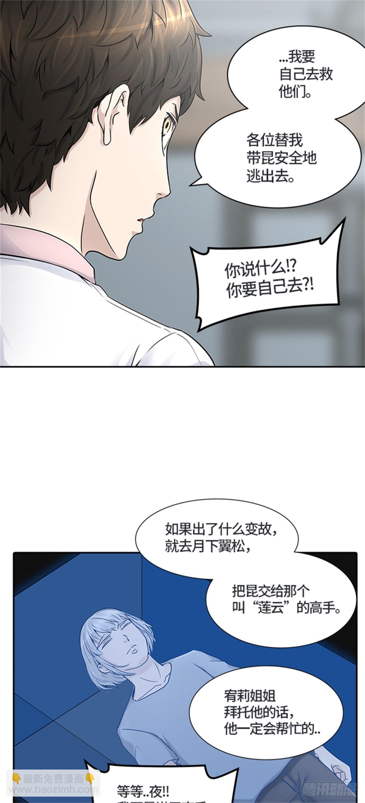 402.终点站-伊凡科尔(1/2)-第403话