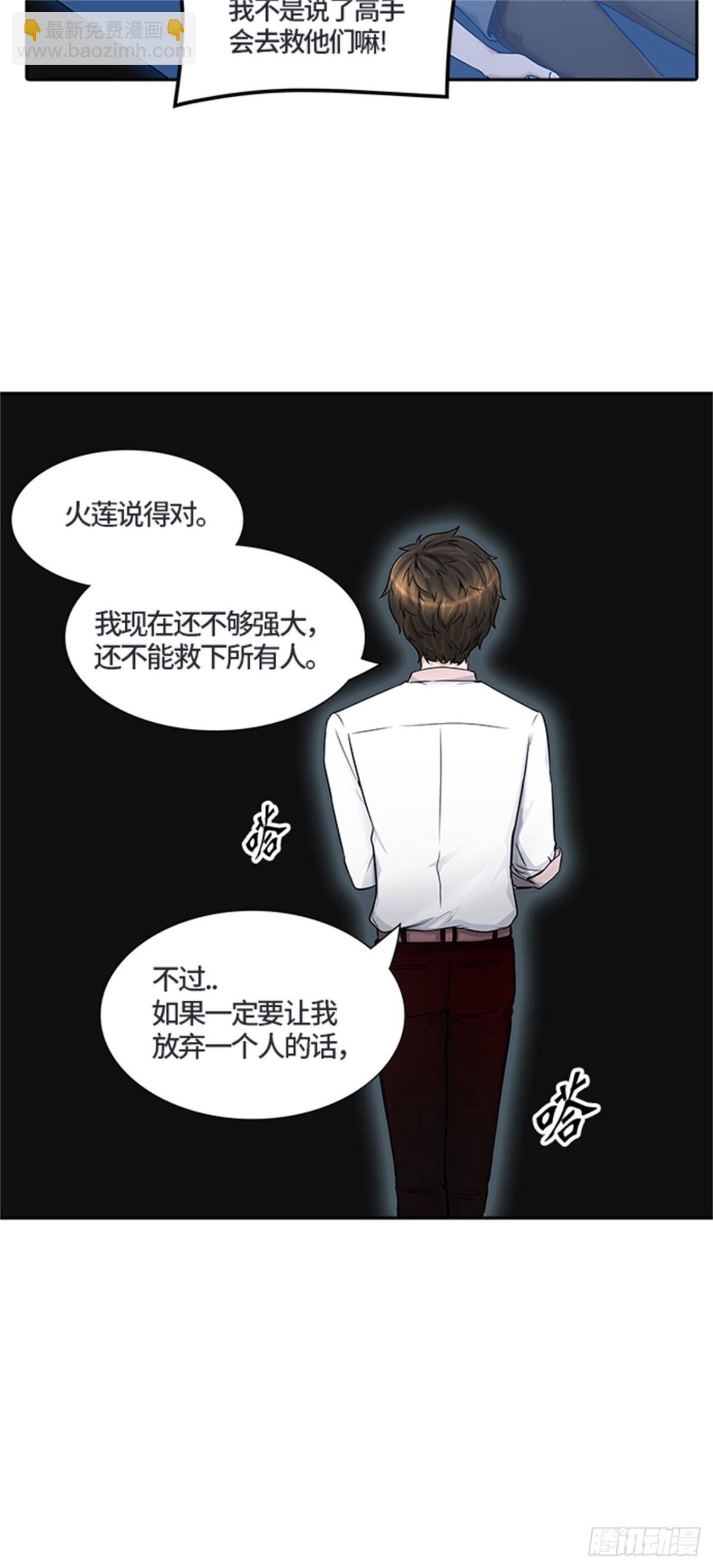 402.终点站-伊凡科尔(1/2)-第403话