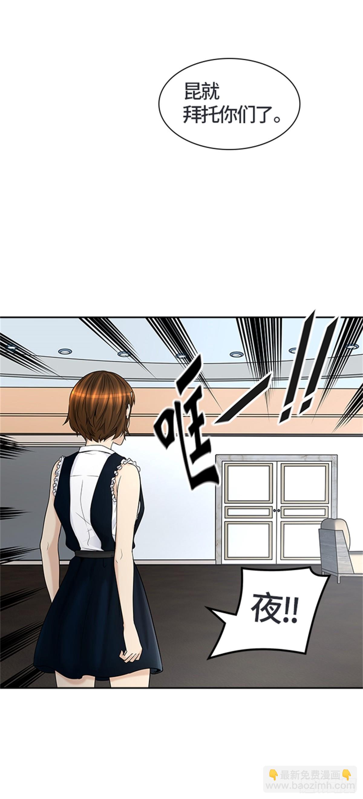 402.终点站-伊凡科尔(1/2)-第403话