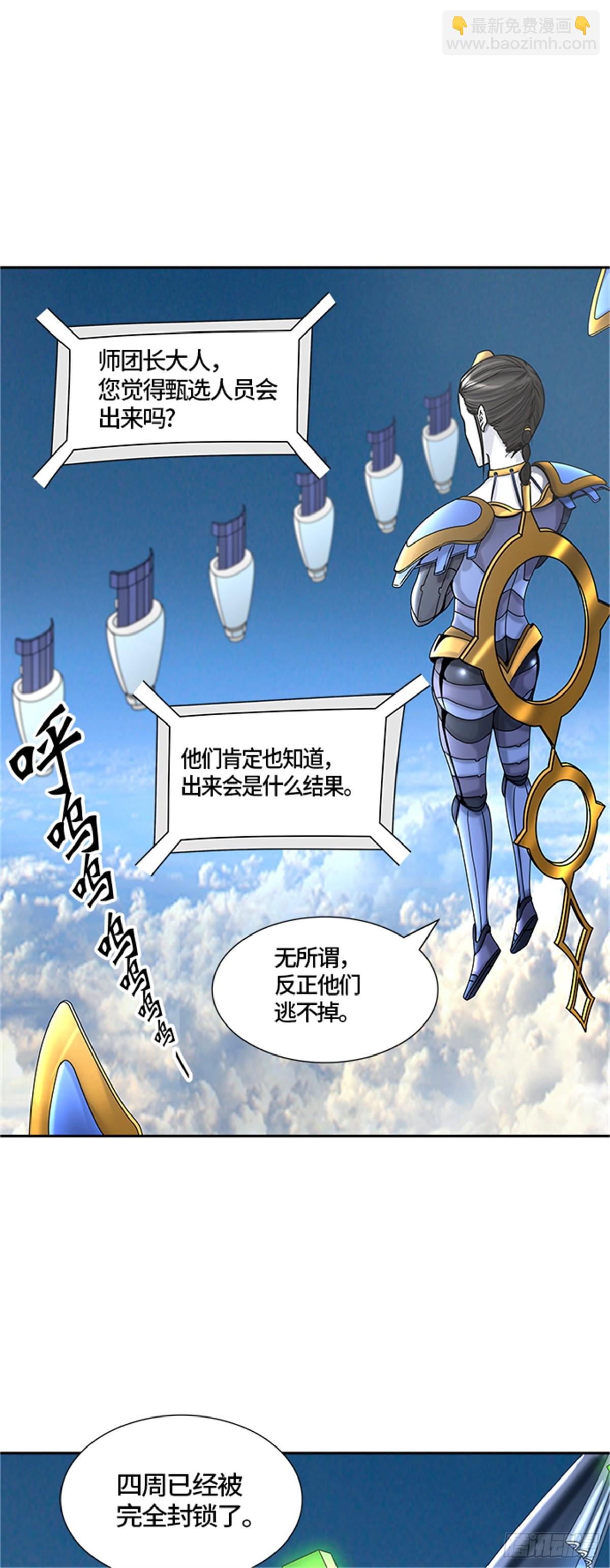 402.终点站-伊凡科尔(1/2)-第403话