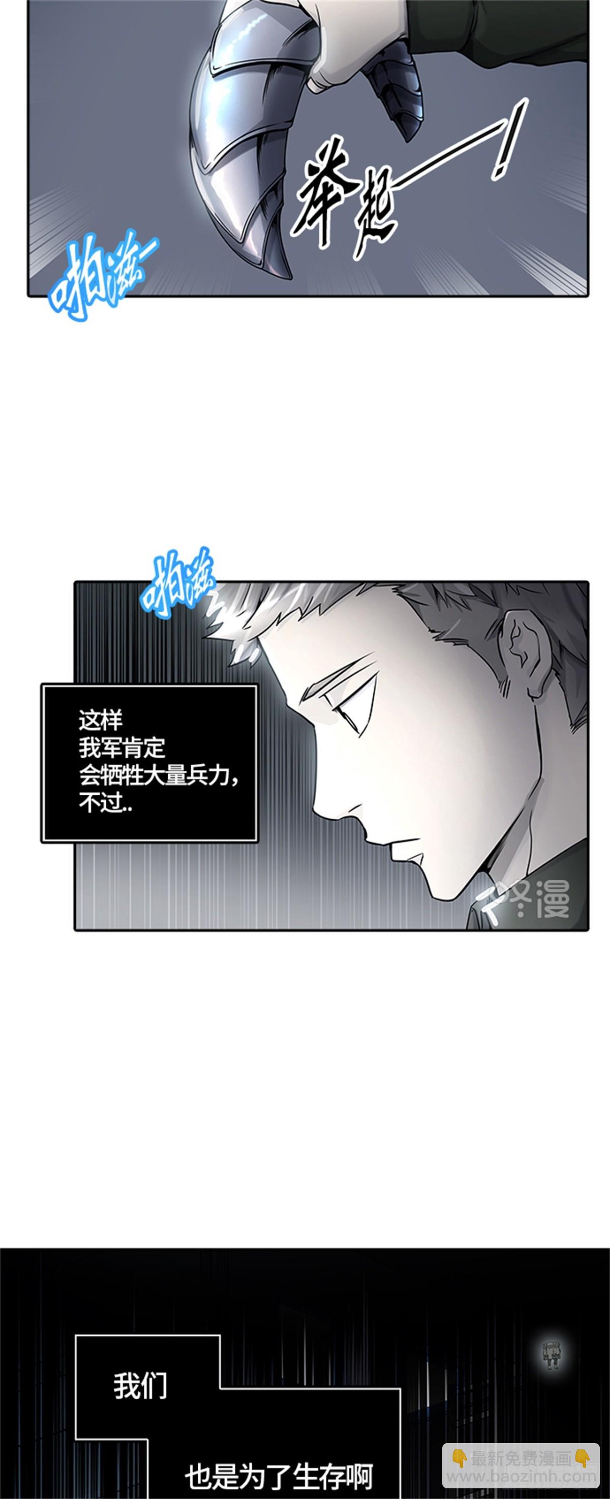 402.终点站-伊凡科尔(1/2)-第403话