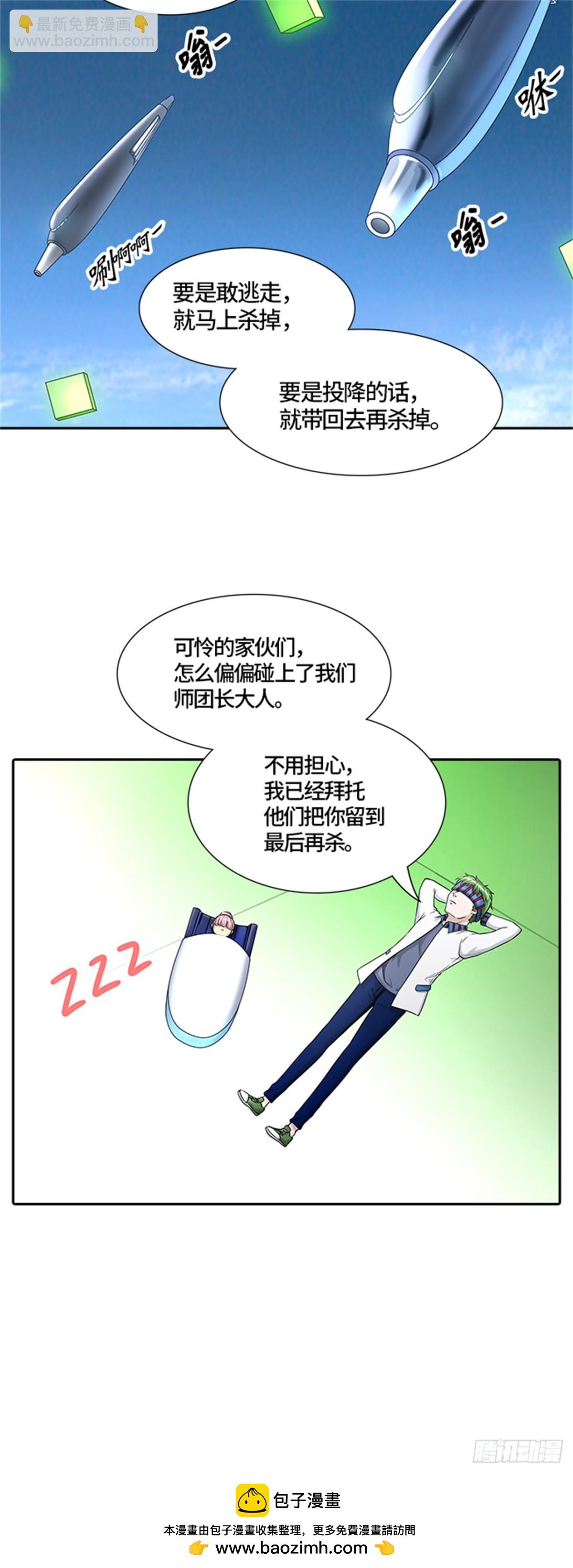 402.终点站-伊凡科尔(1/2)-第403话