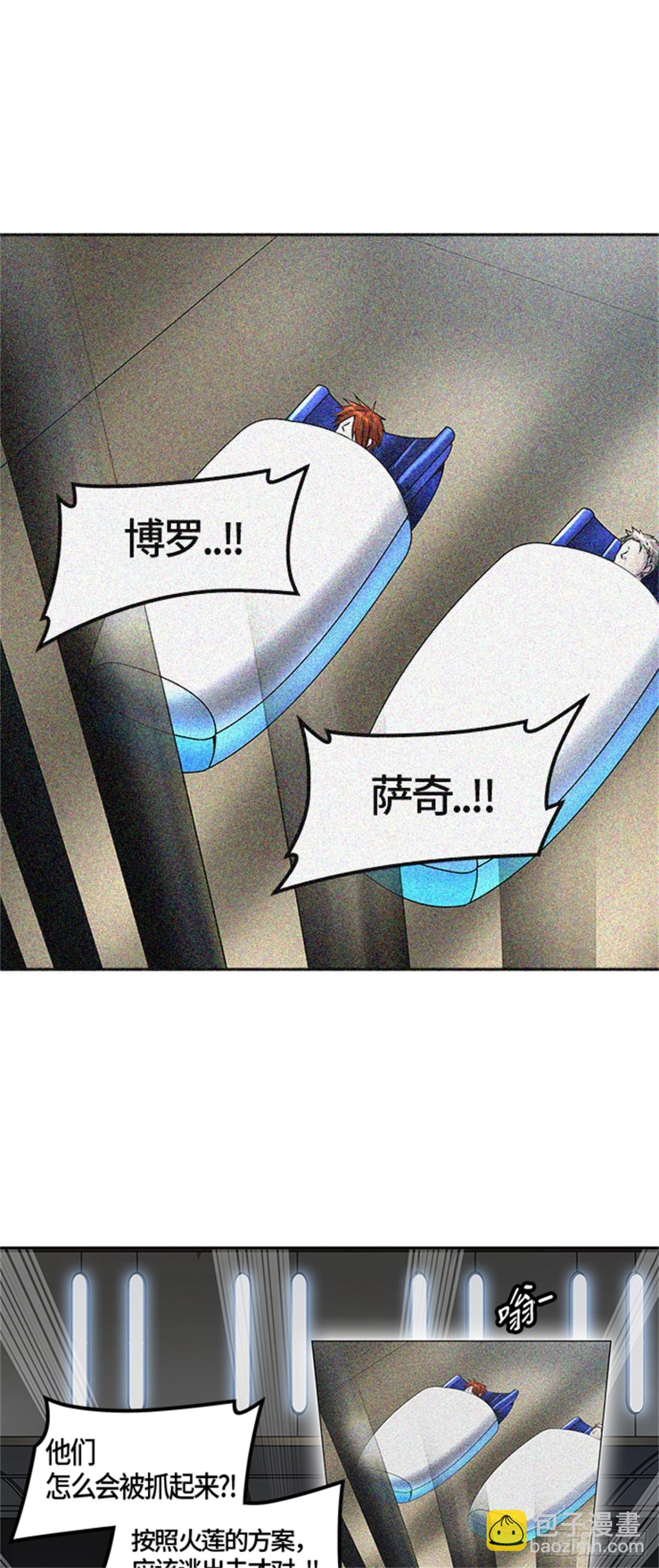 402.终点站-伊凡科尔(1/2)-第403话