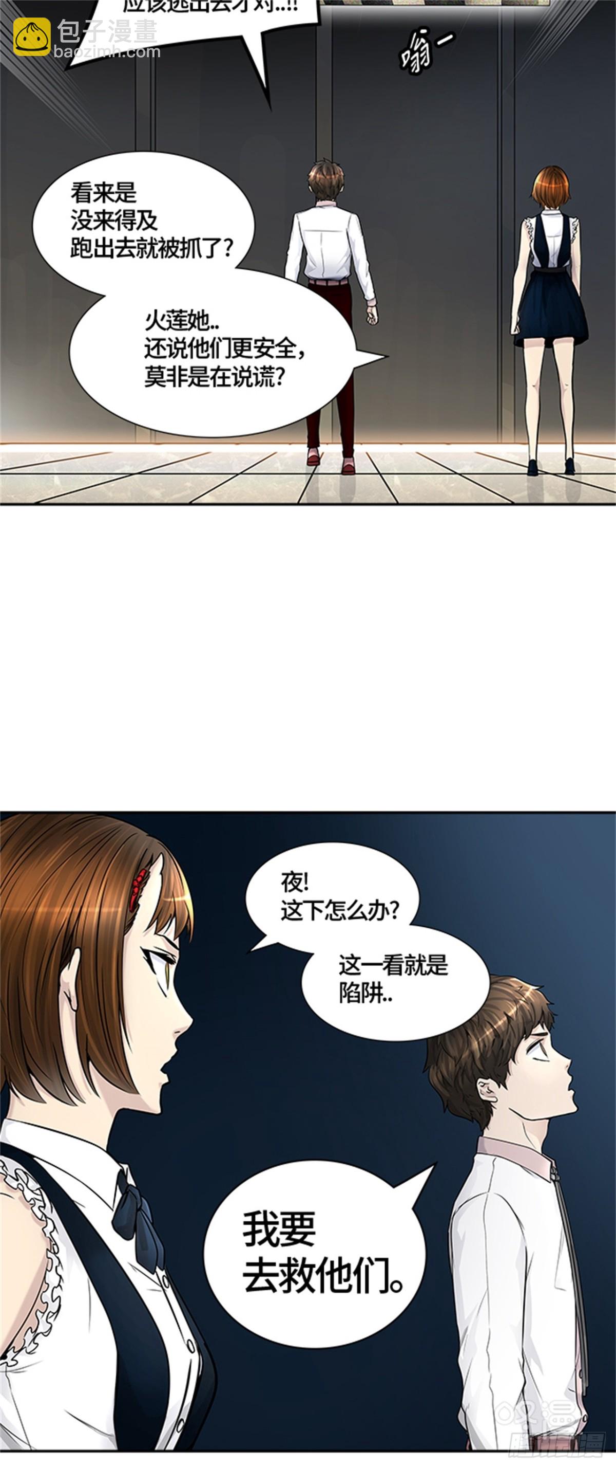 402.终点站-伊凡科尔(1/2)-第403话
