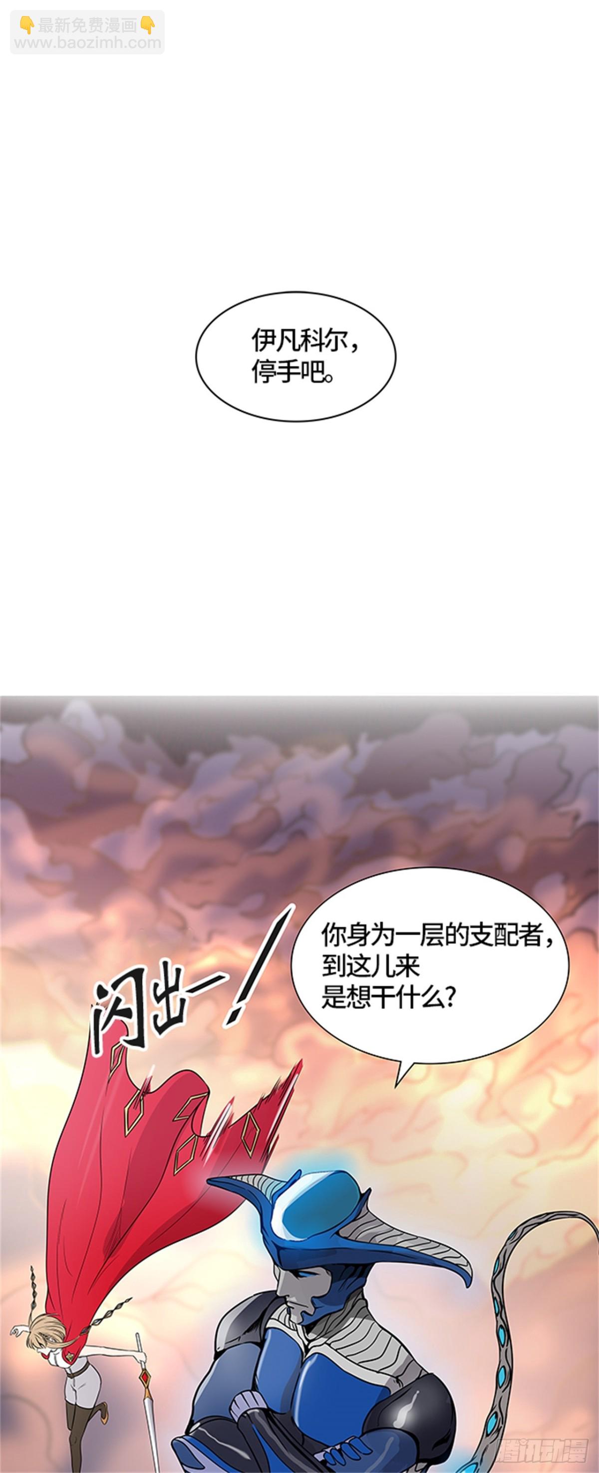404.终点站-伊凡科尔(1/2)-第405话