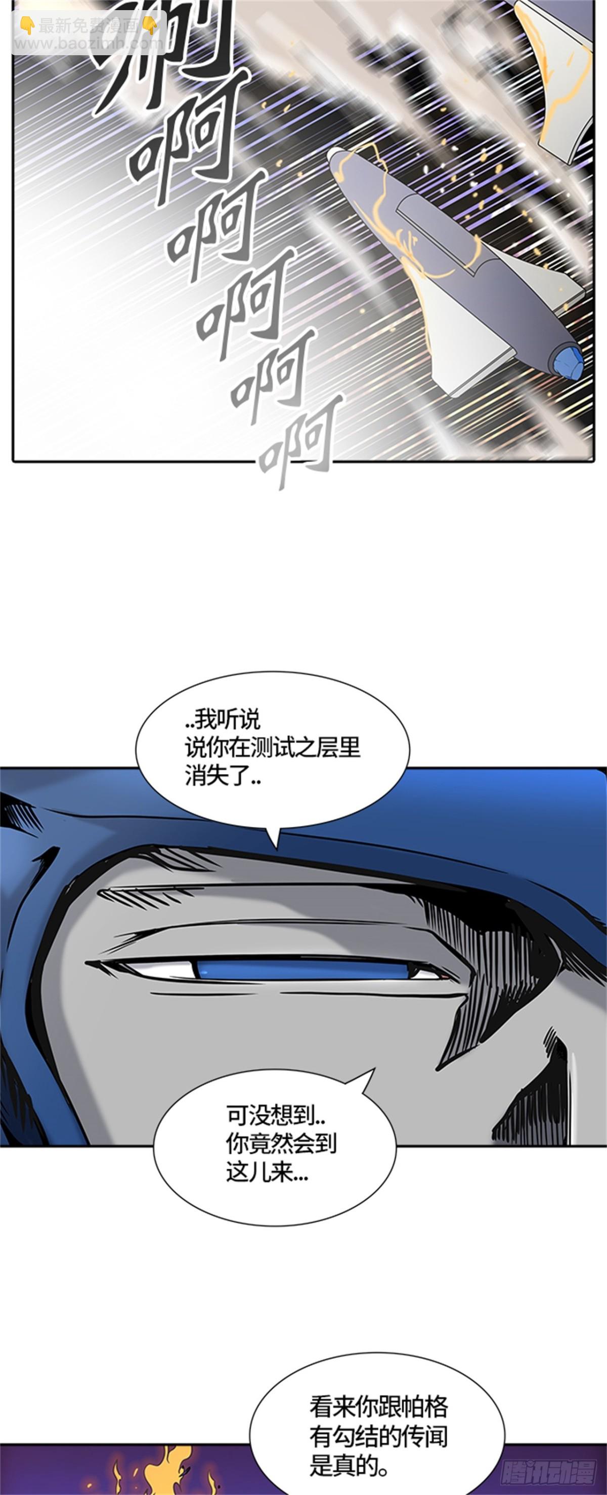 404.终点站-伊凡科尔(1/2)-第405话