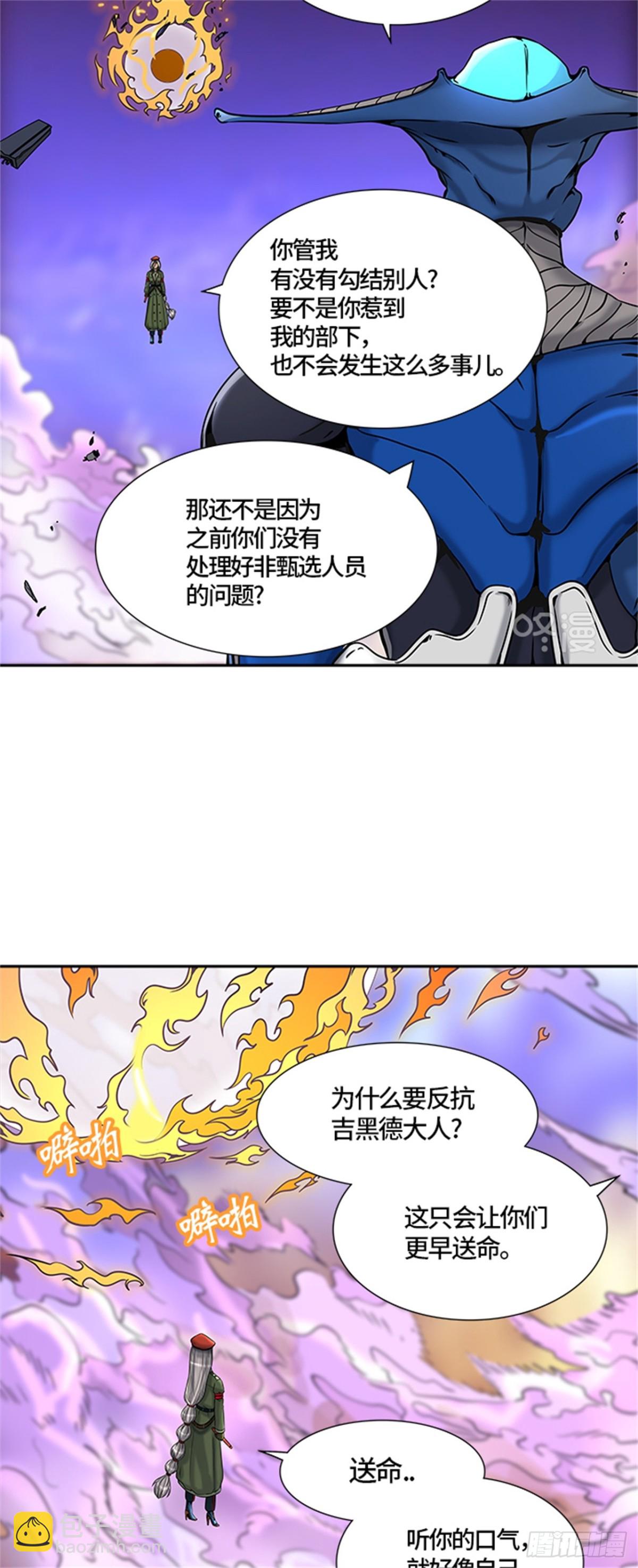 404.终点站-伊凡科尔(1/2)-第405话