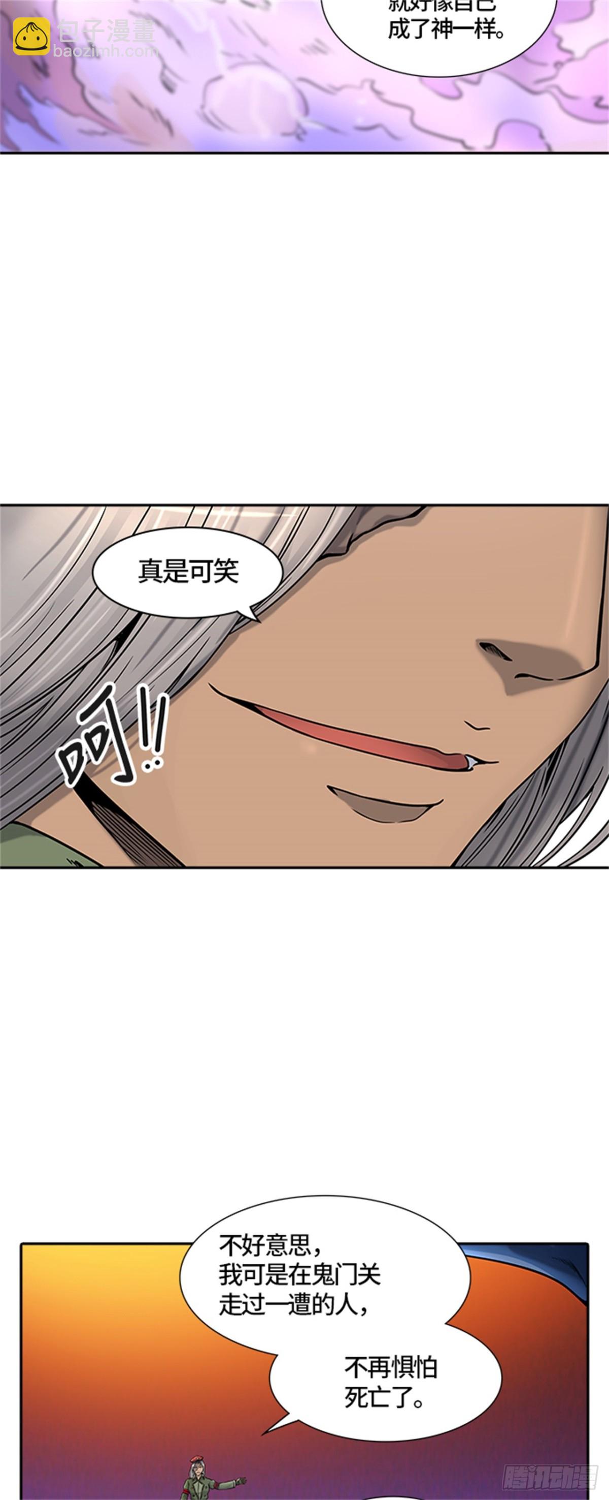 404.终点站-伊凡科尔(1/2)-第405话