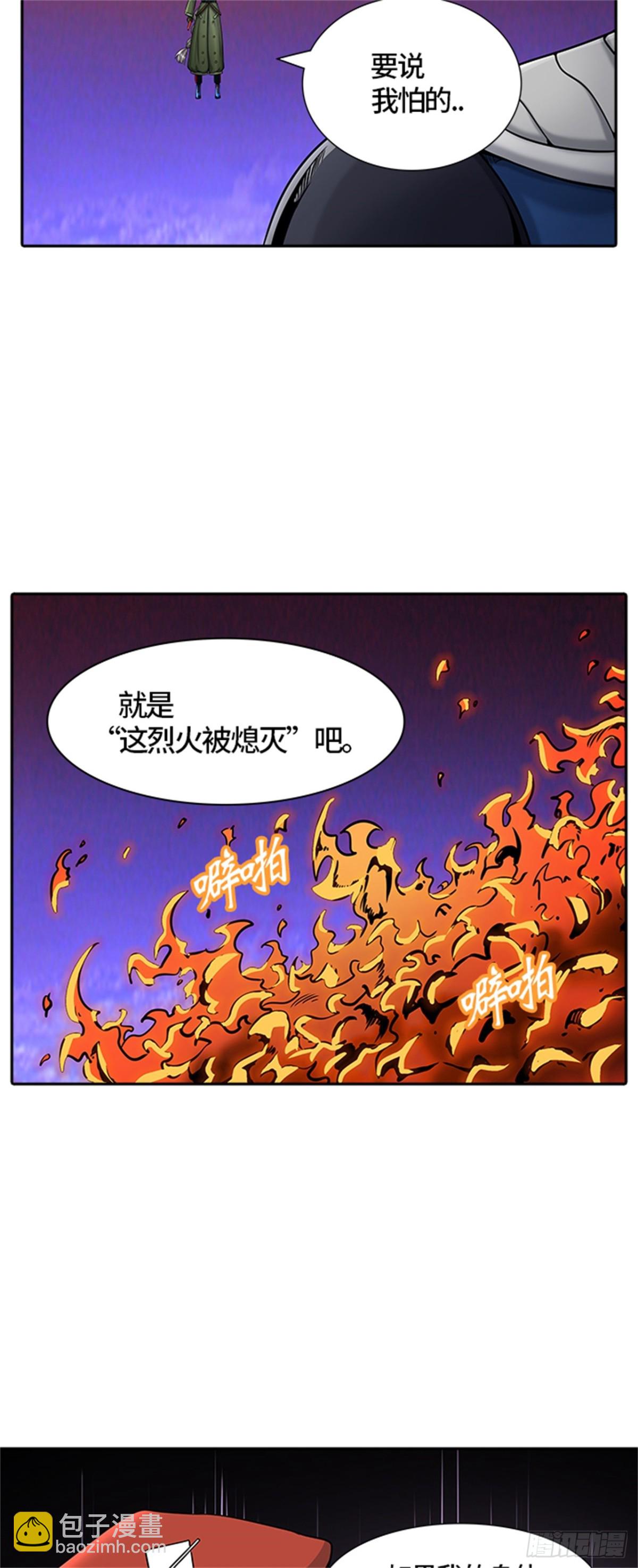404.终点站-伊凡科尔(1/2)-第405话