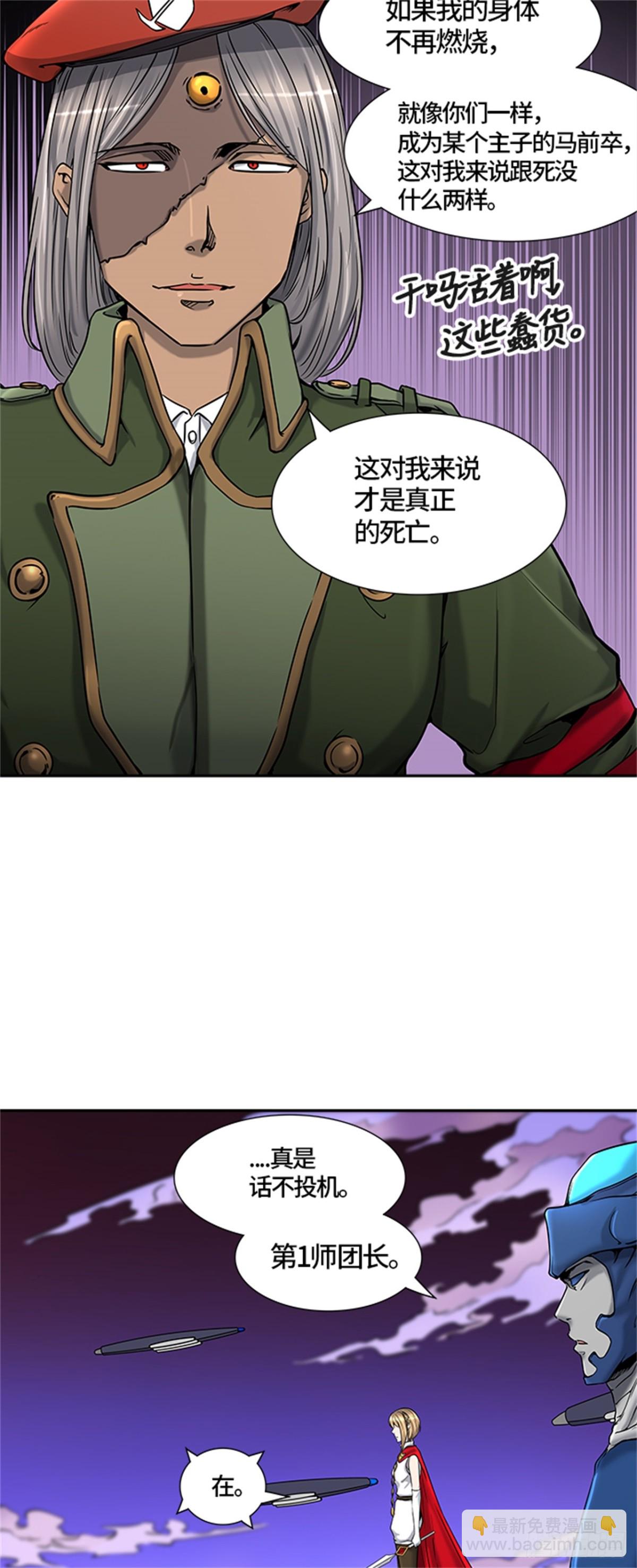 404.终点站-伊凡科尔(1/2)-第405话