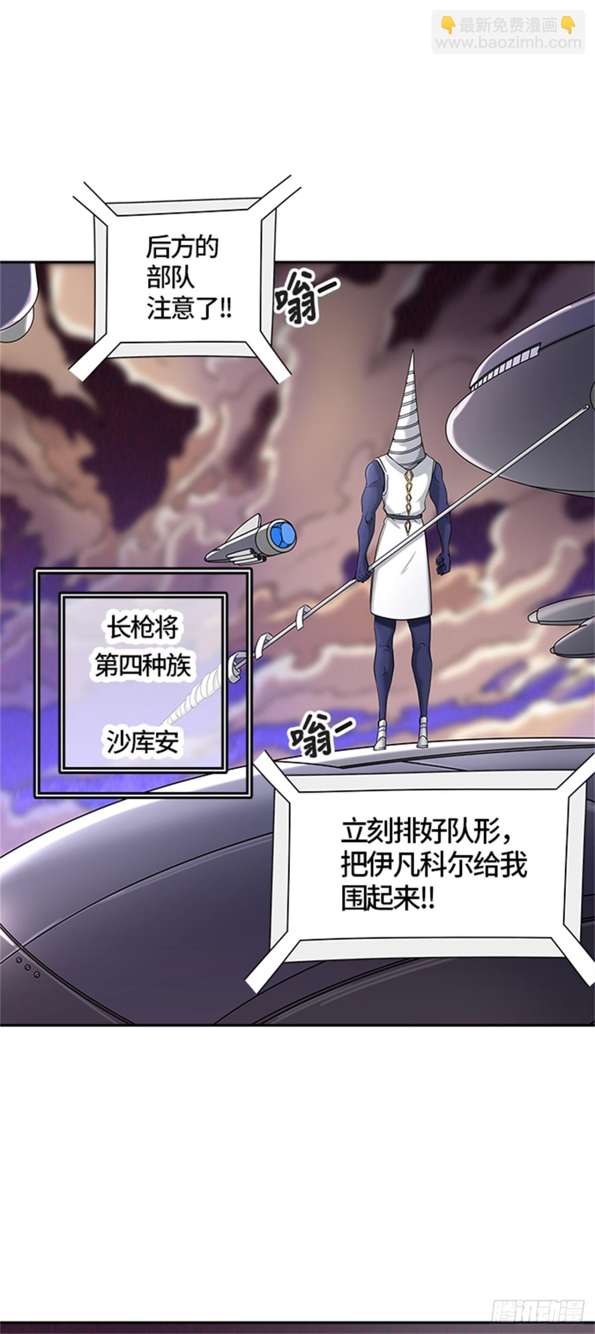 404.终点站-伊凡科尔(1/2)-第405话
