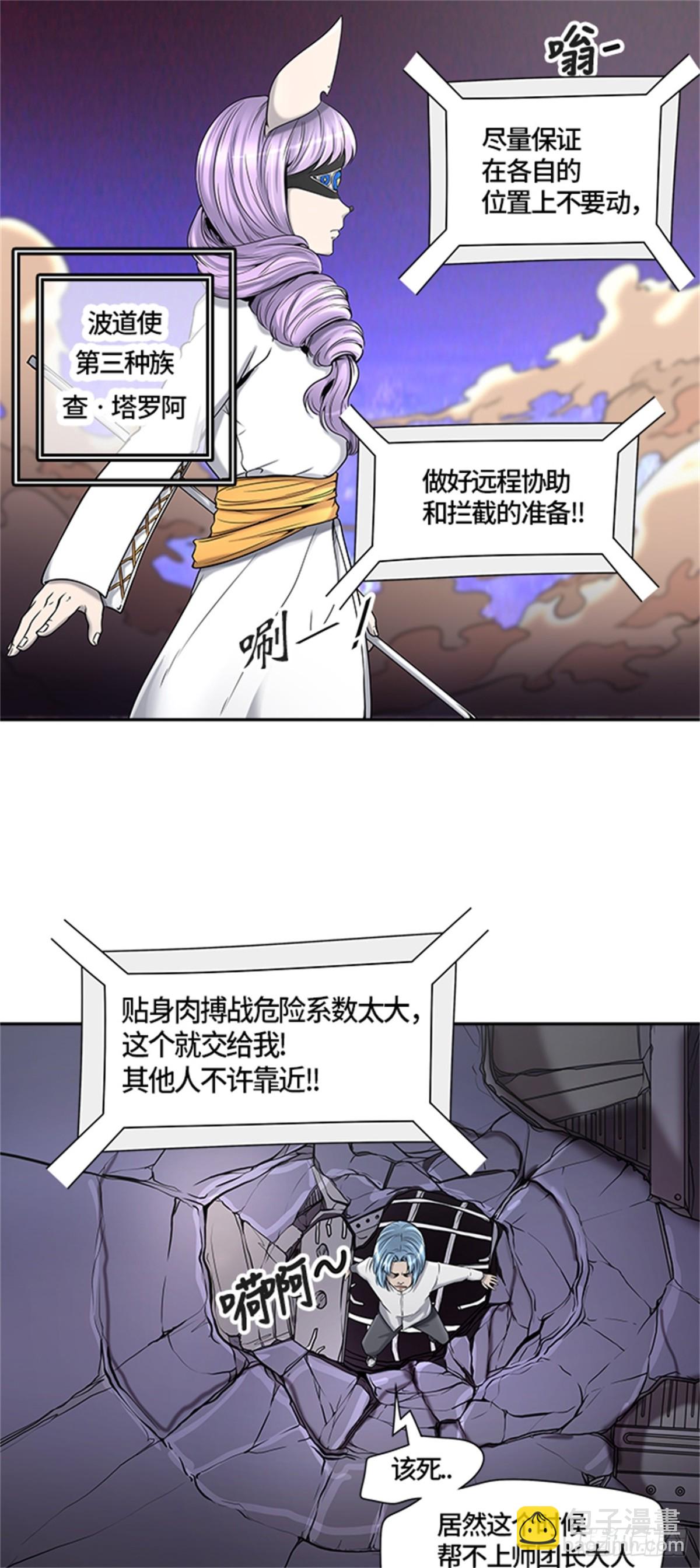 404.终点站-伊凡科尔(1/2)-第405话