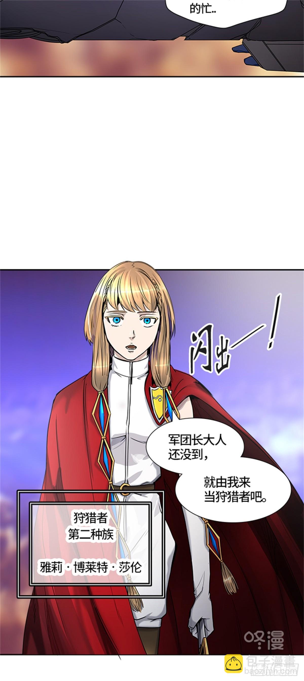 404.终点站-伊凡科尔(1/2)-第405话