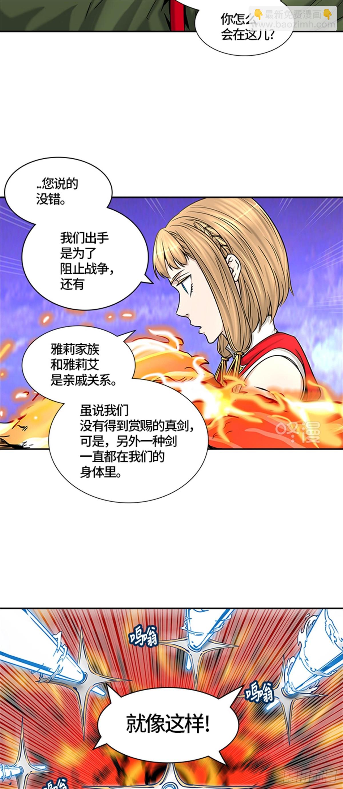 404.终点站-伊凡科尔(1/2)-第405话