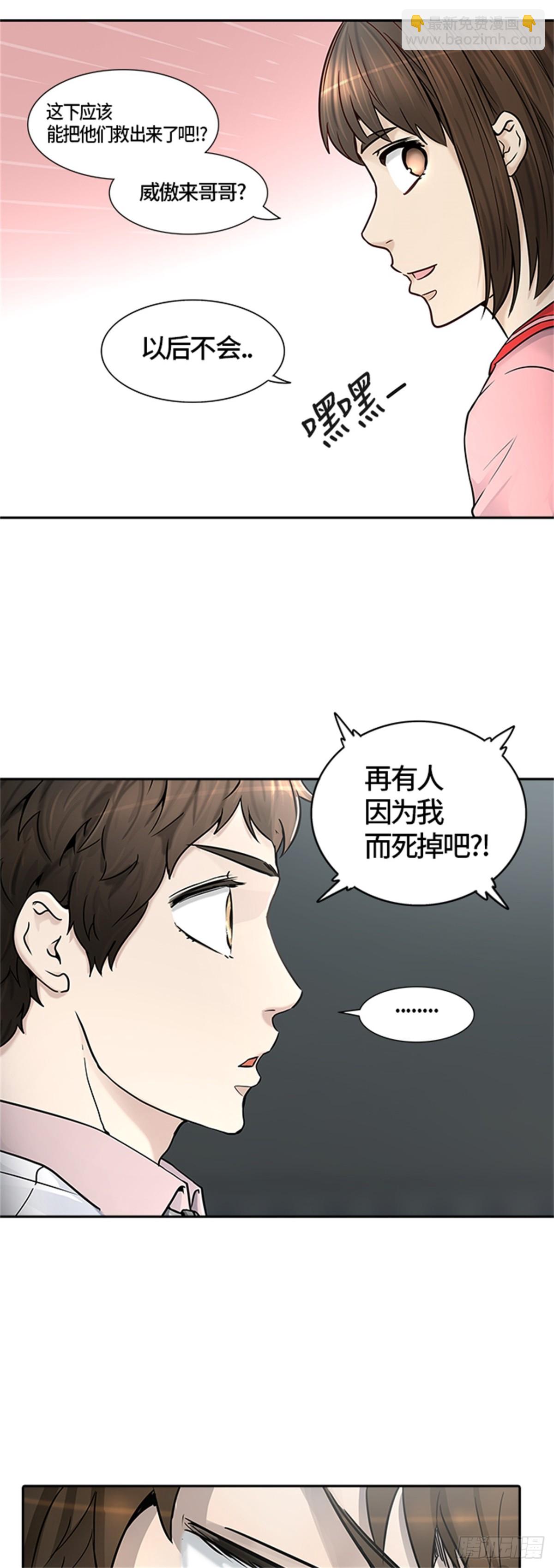 404.终点站-伊凡科尔(1/2)-第405话