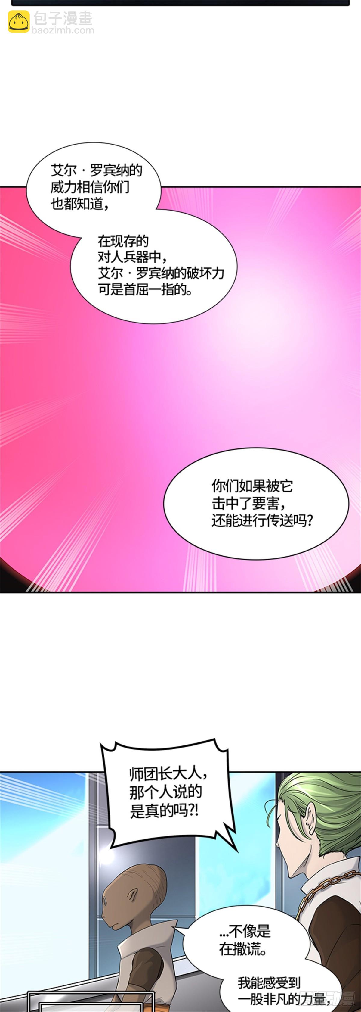 406.终点站-卡尔凡(1/2)-第407话