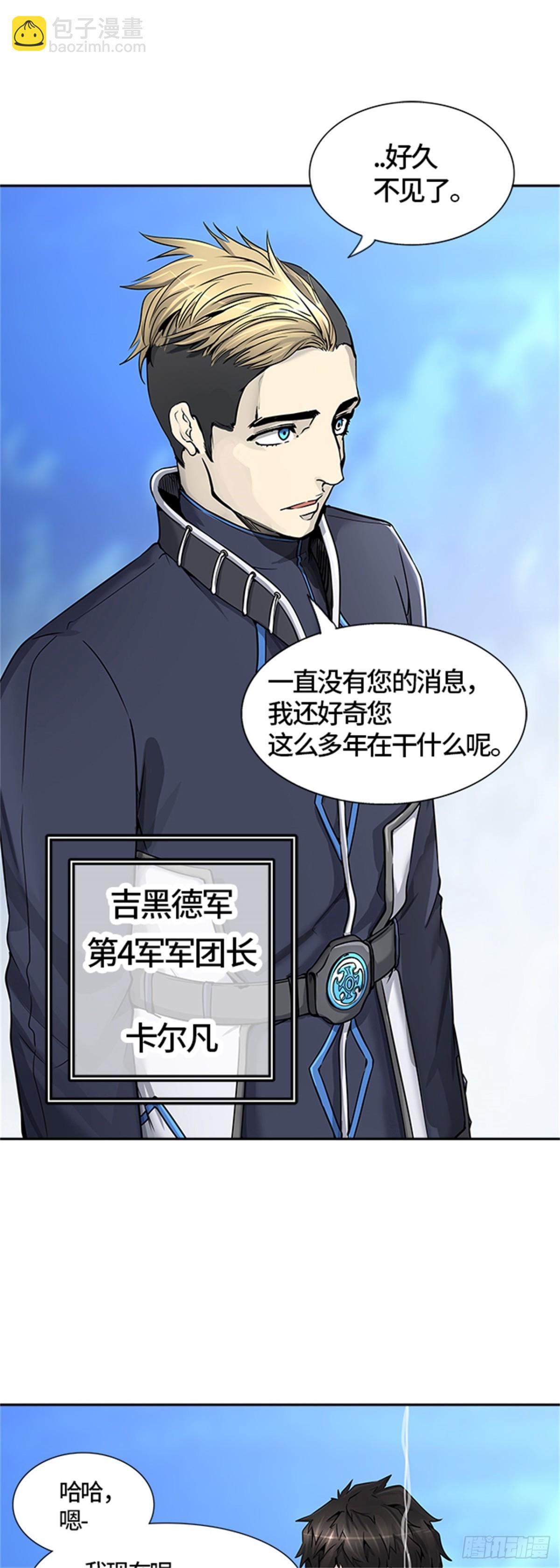 406.终点站-卡尔凡(1/2)-第407话