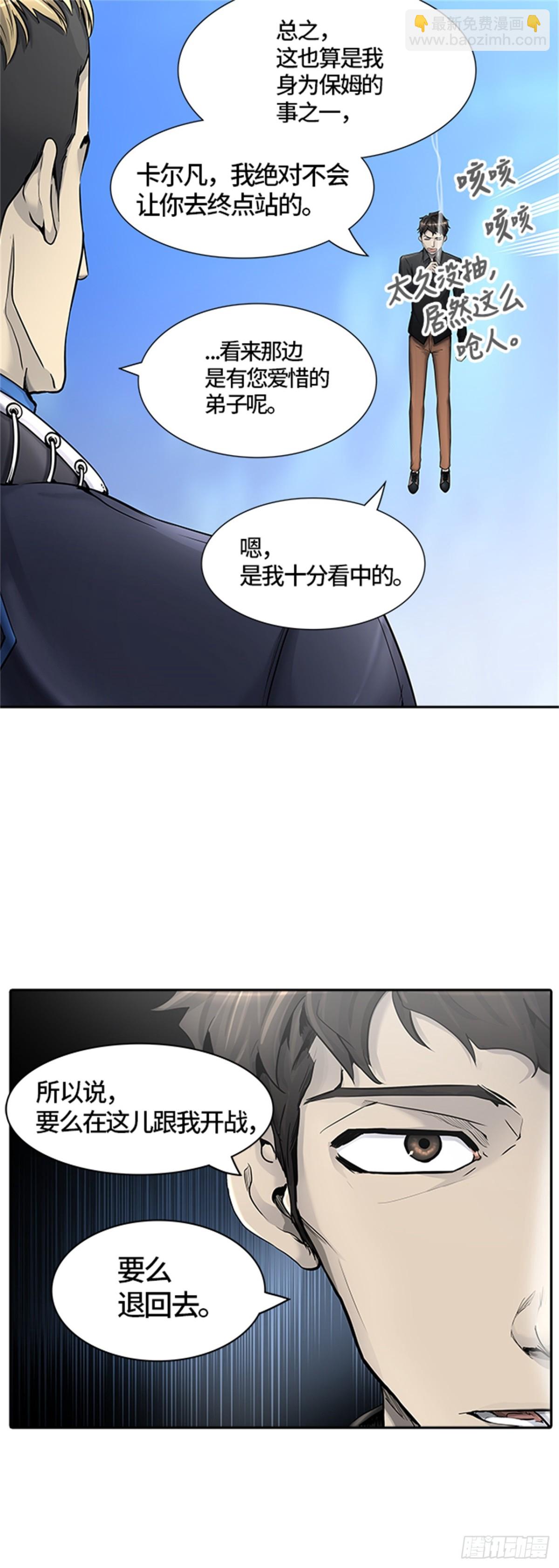 406.终点站-卡尔凡(1/2)-第407话