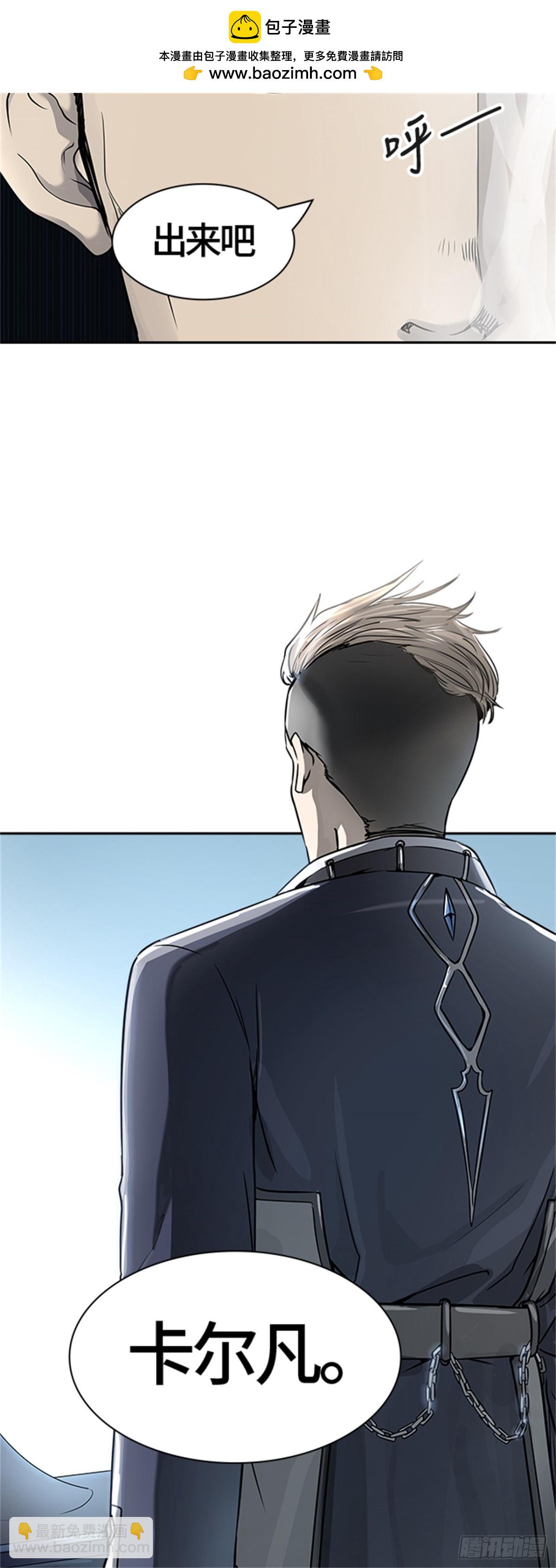 406.终点站-卡尔凡(1/2)-第407话