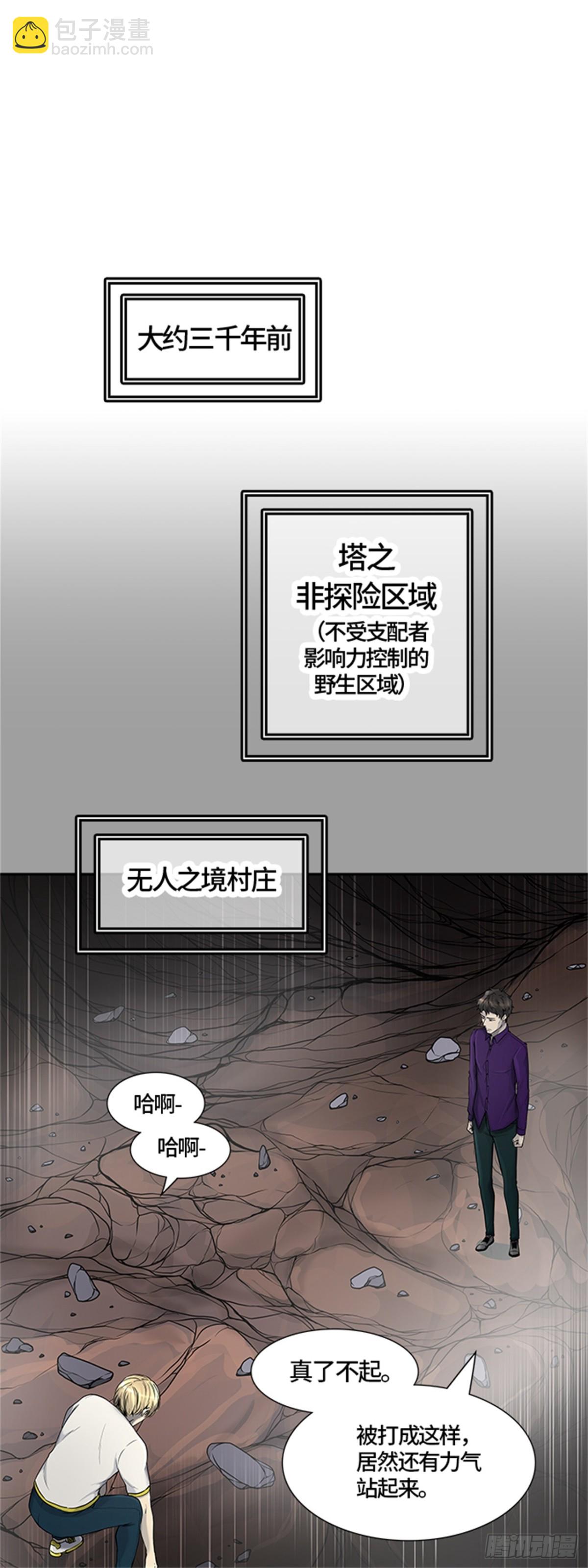 406.终点站-卡尔凡(1/2)-第407话