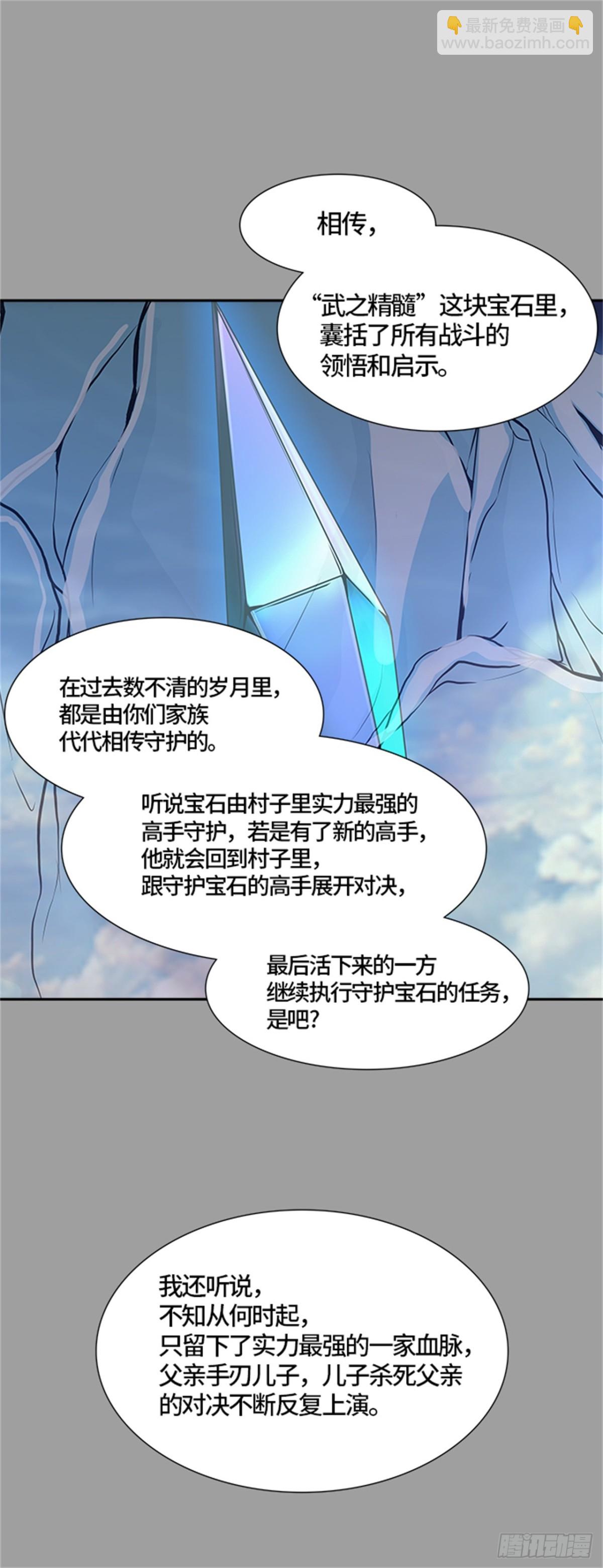 406.终点站-卡尔凡(1/2)-第407话