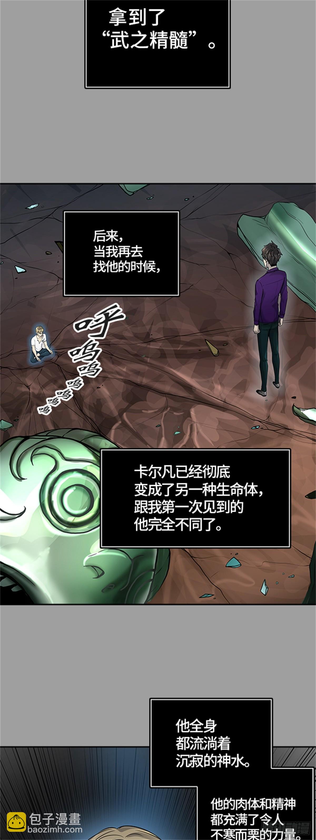 406.终点站-卡尔凡(1/2)-第407话