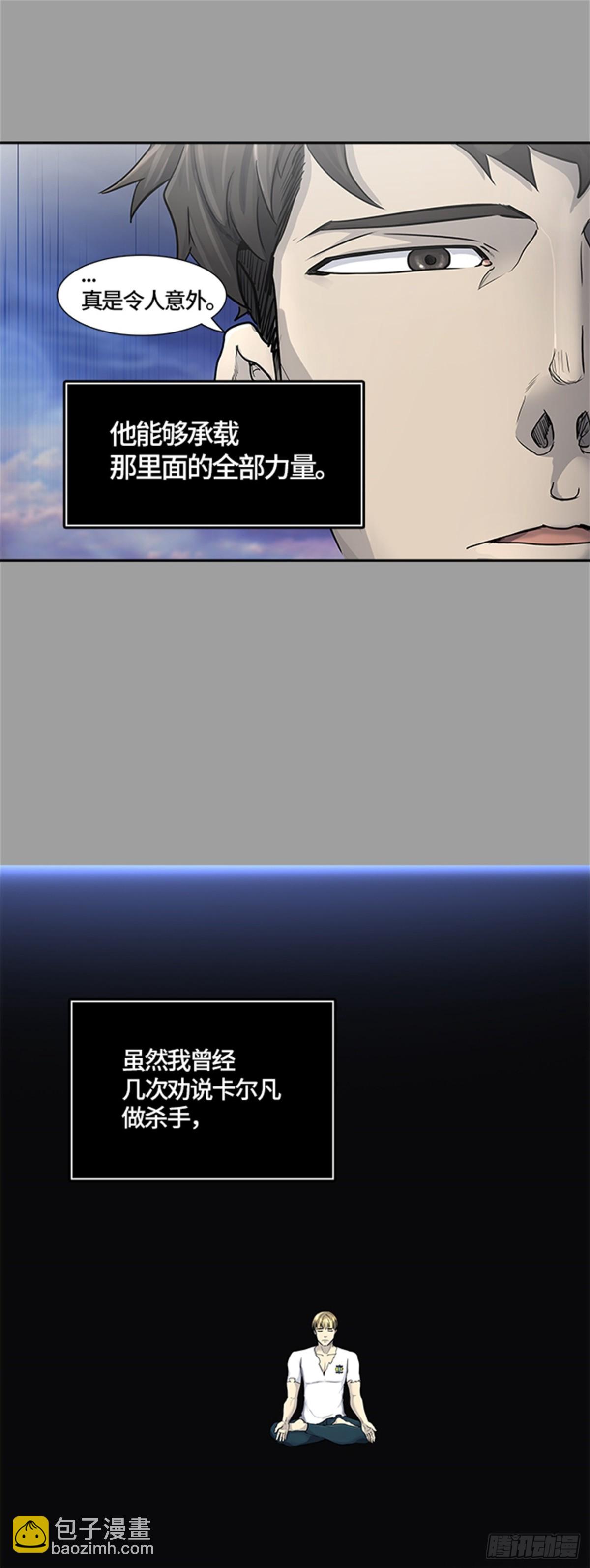 406.终点站-卡尔凡(1/2)-第407话