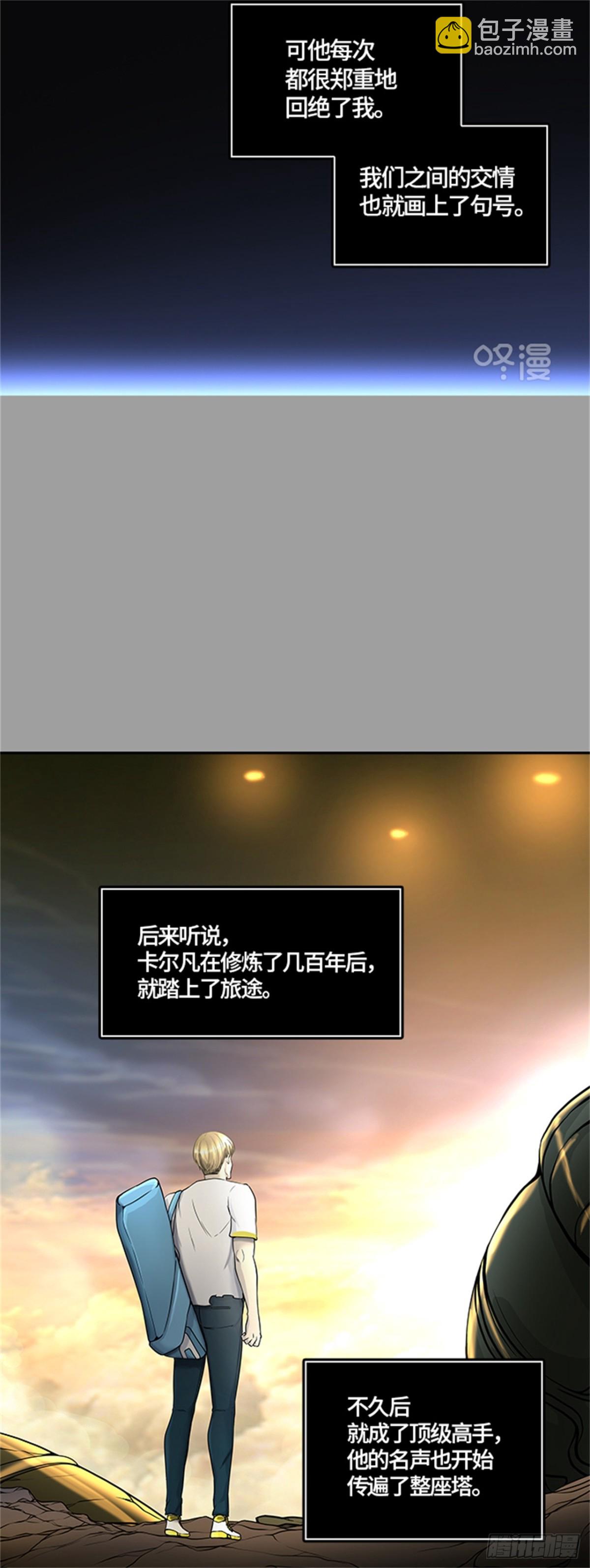 406.终点站-卡尔凡(1/2)-第407话